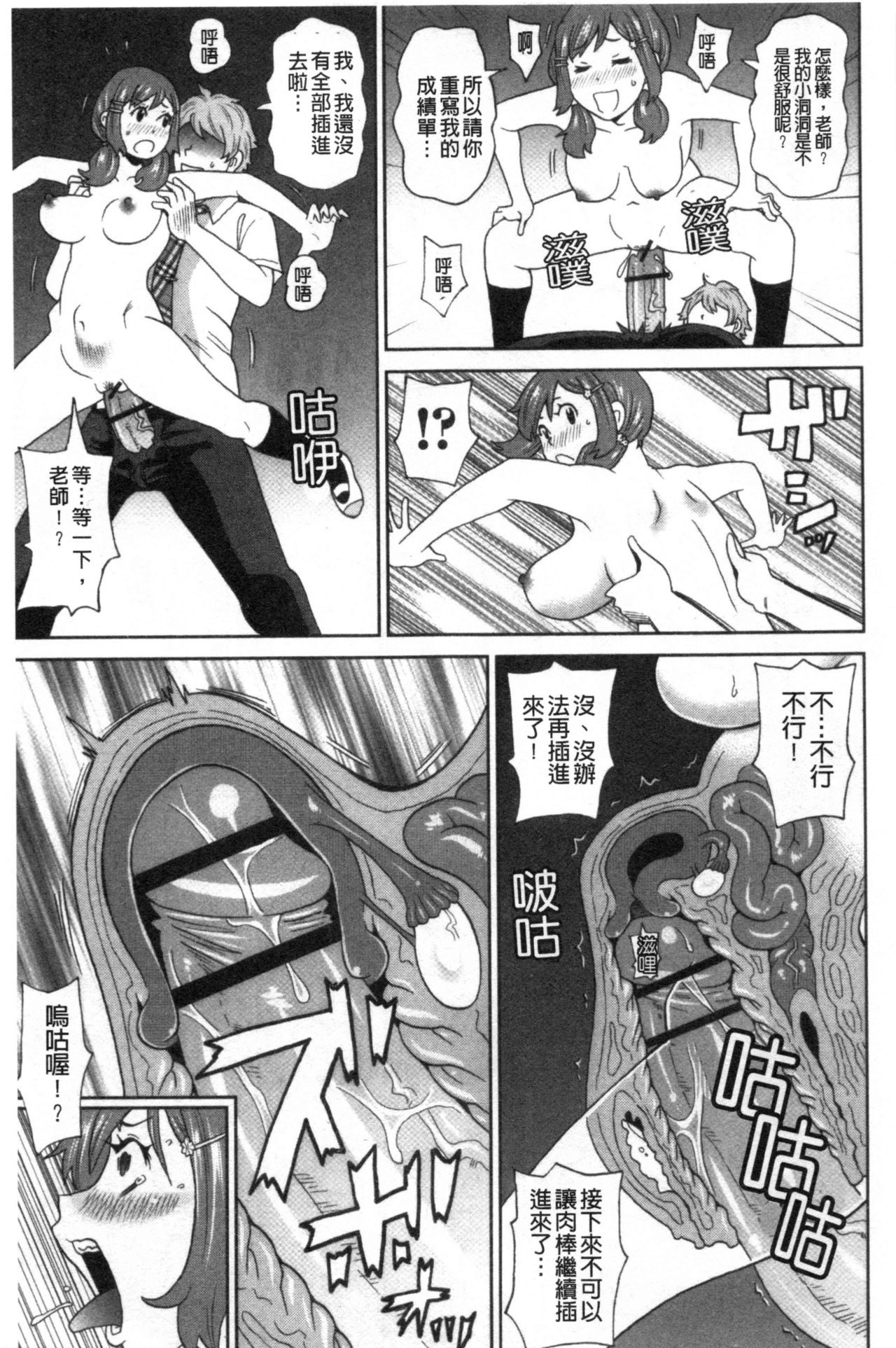 Nikuana Full Package - Page 204