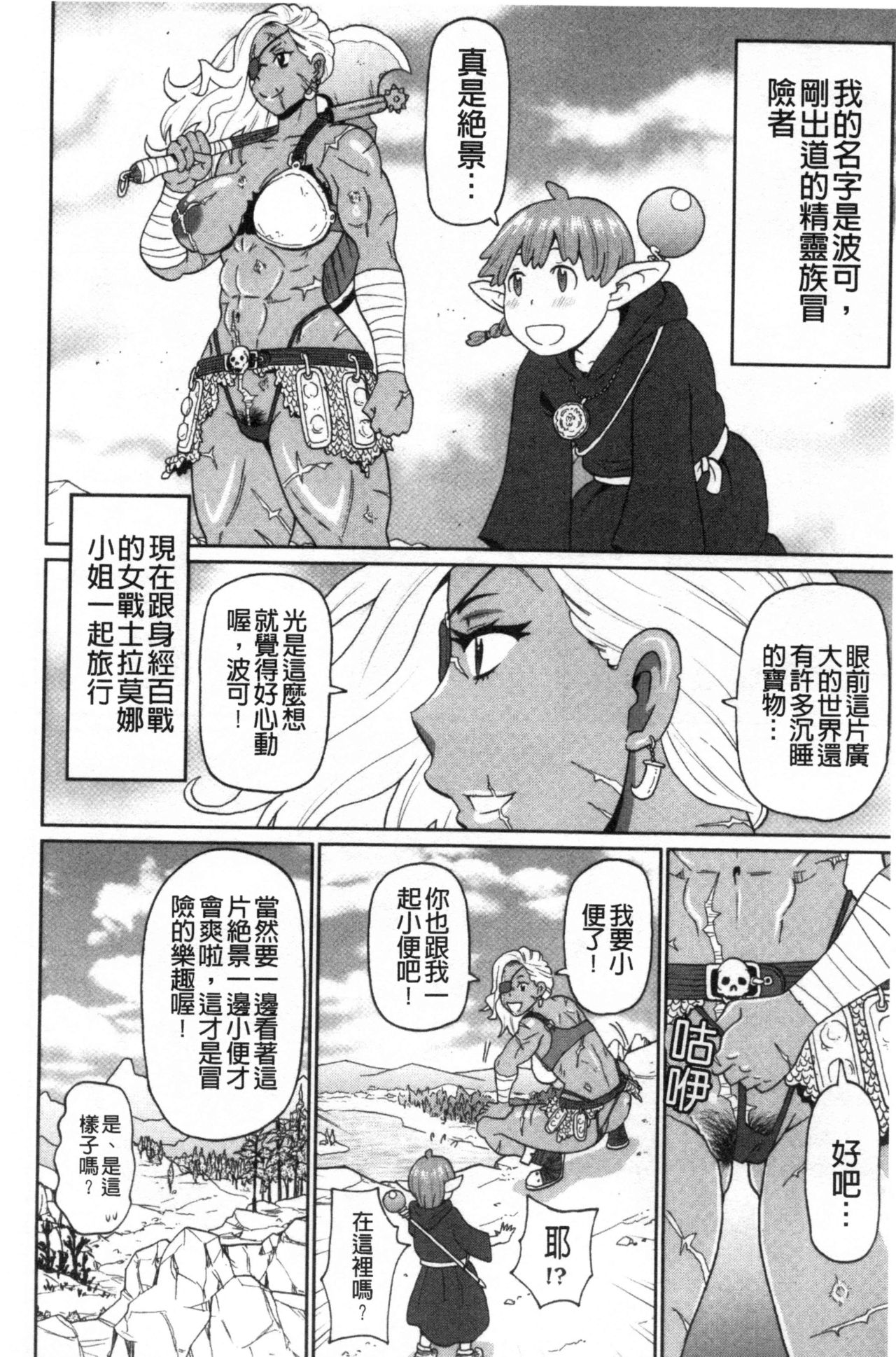 Nikuana Full Package - Page 31
