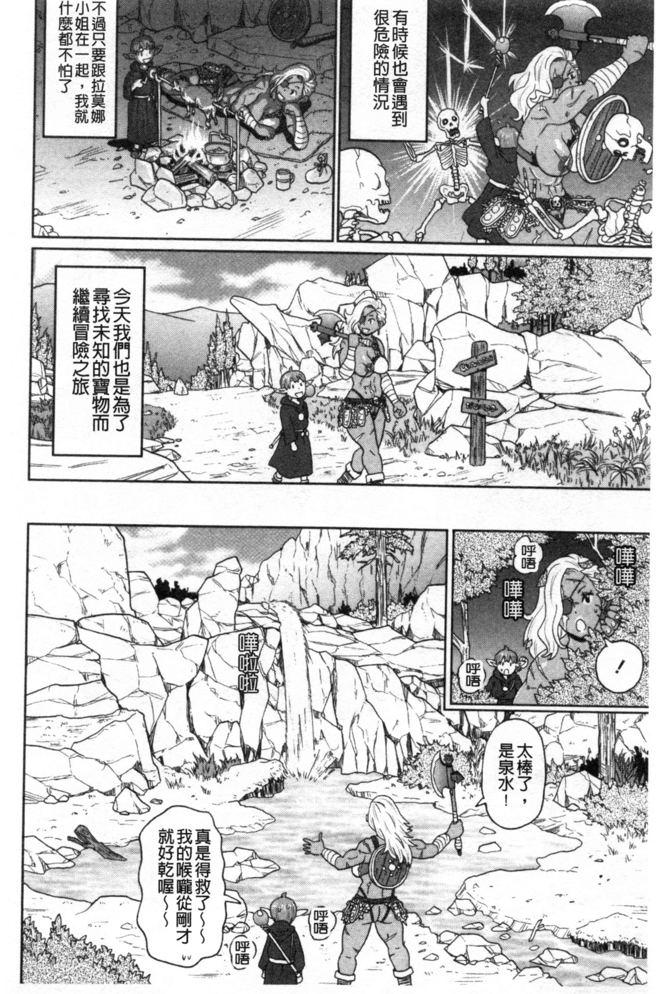 Nikuana Full Package - Page 33