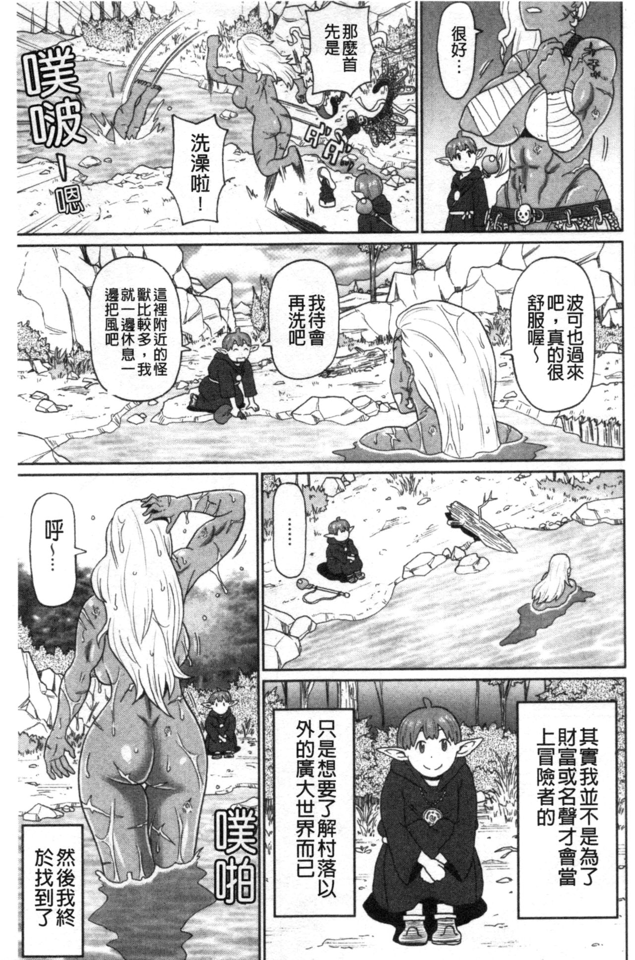 Nikuana Full Package - Page 34