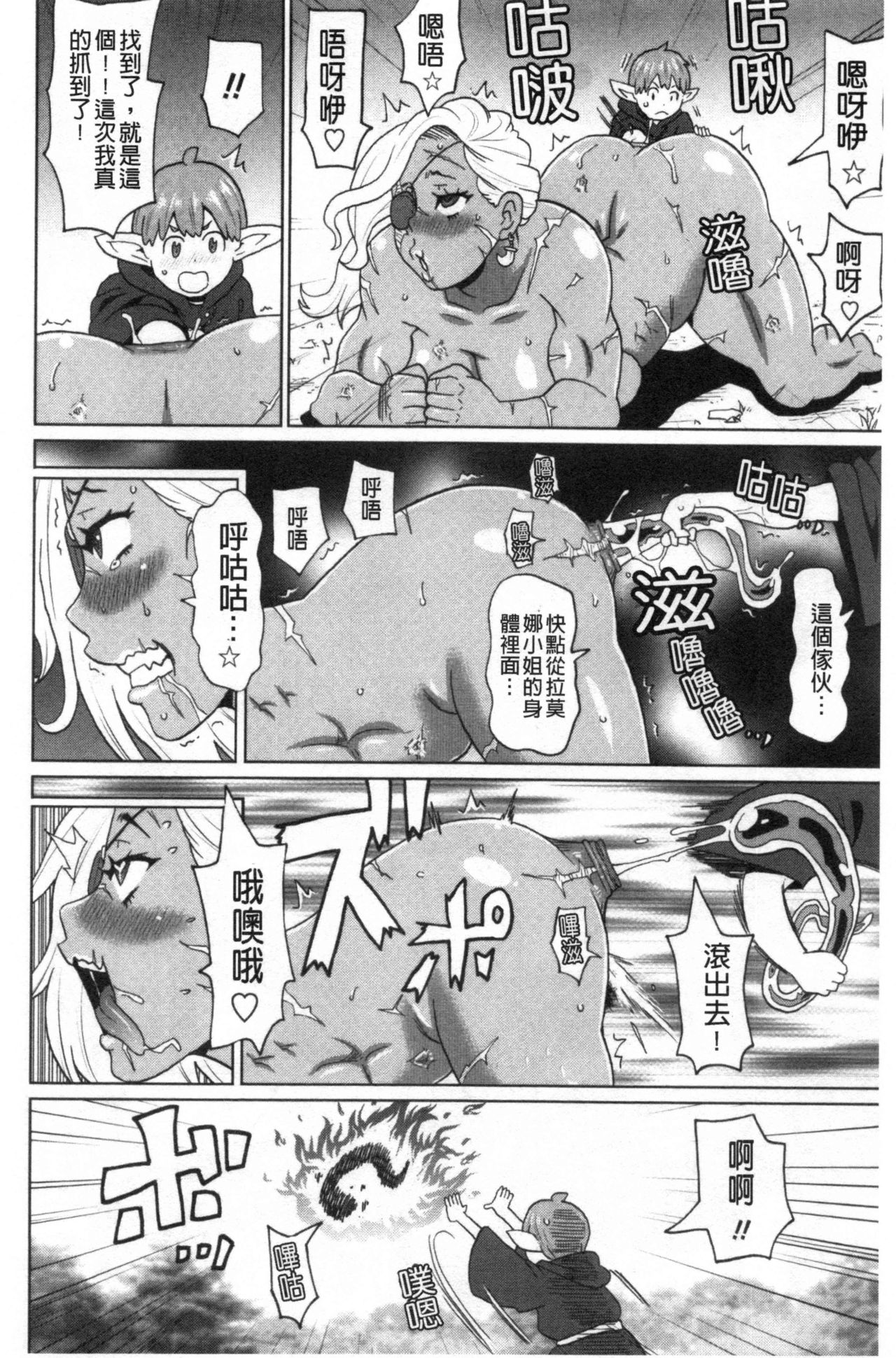 Nikuana Full Package - Page 43