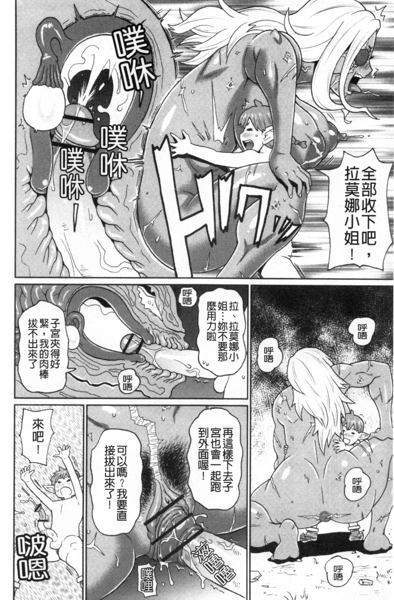 Nikuana Full Package - Page 51