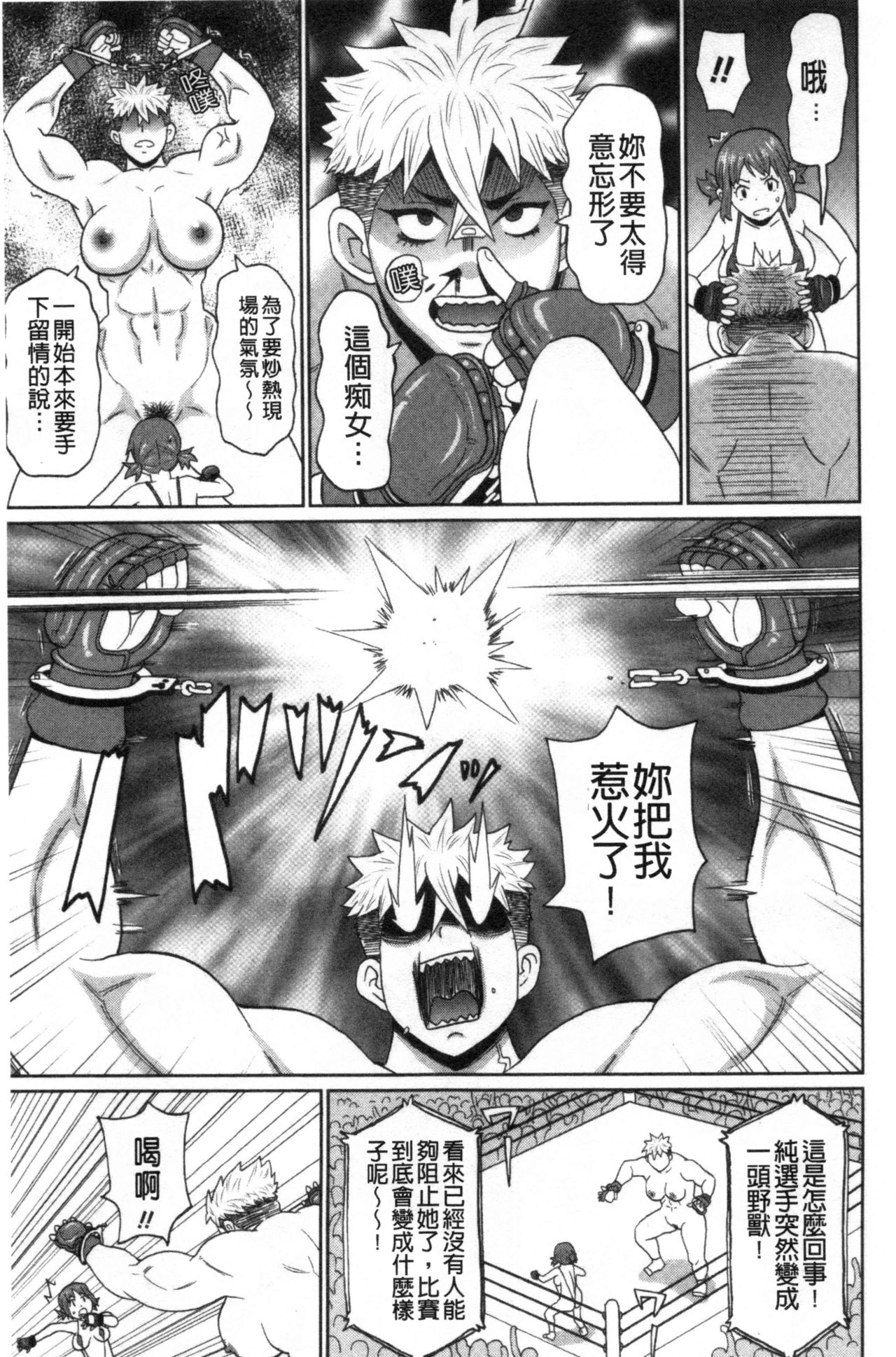 Nikuana Full Package - Page 60