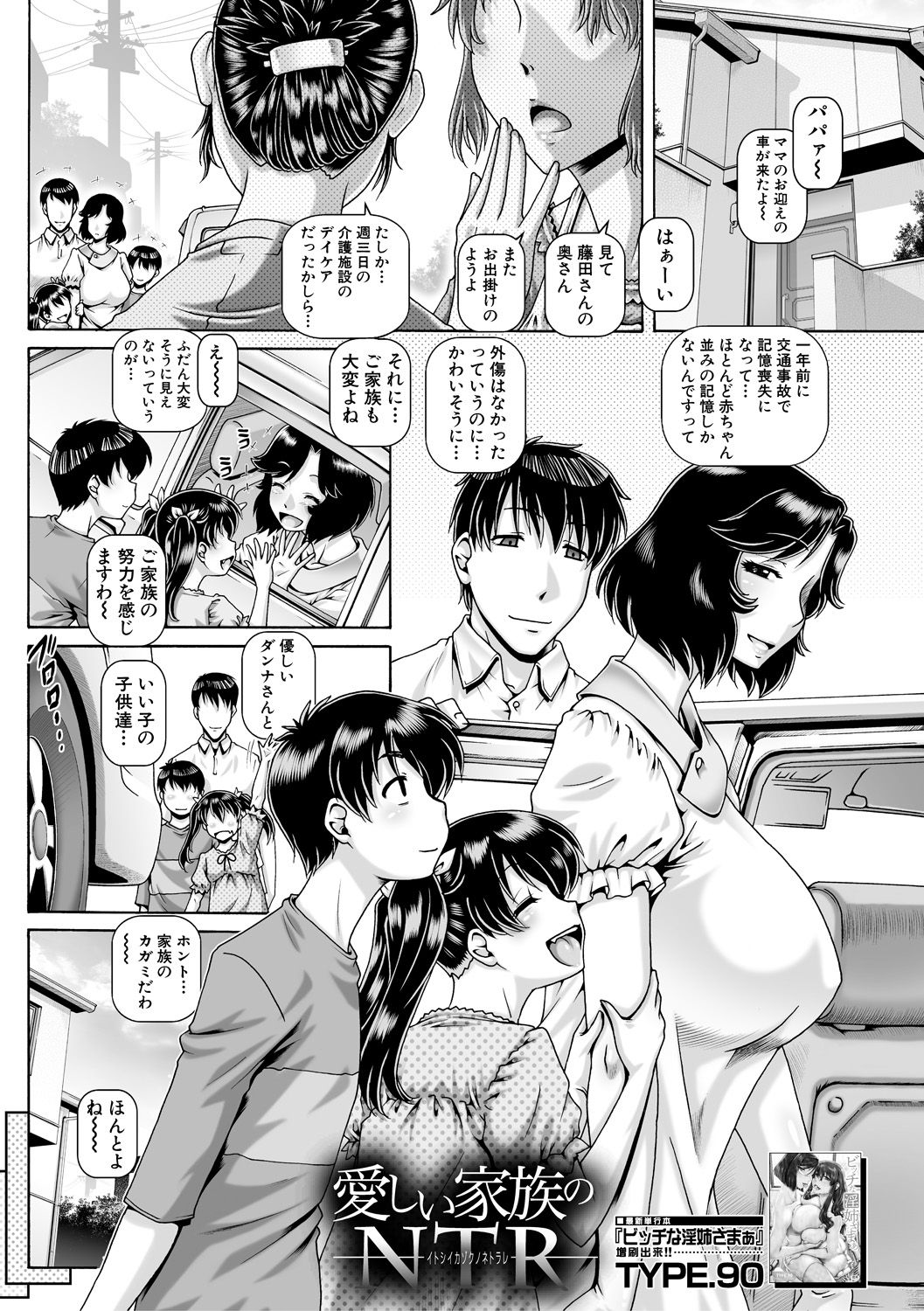 COMIC MILF 2021-02 Vol. 58 - Page 3