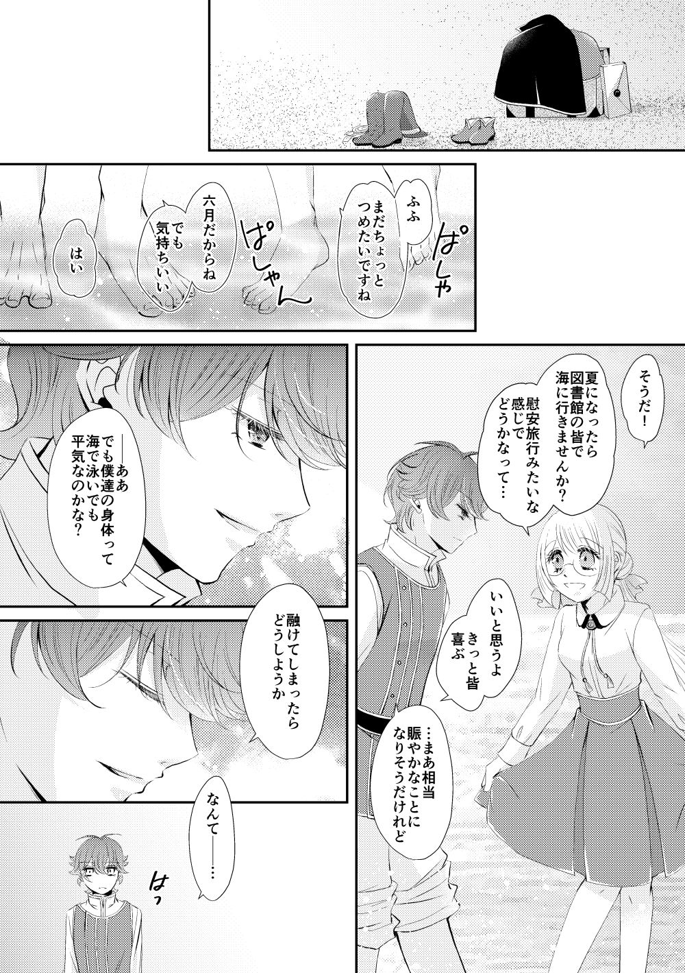 Suna no Kajitsu - Page 5