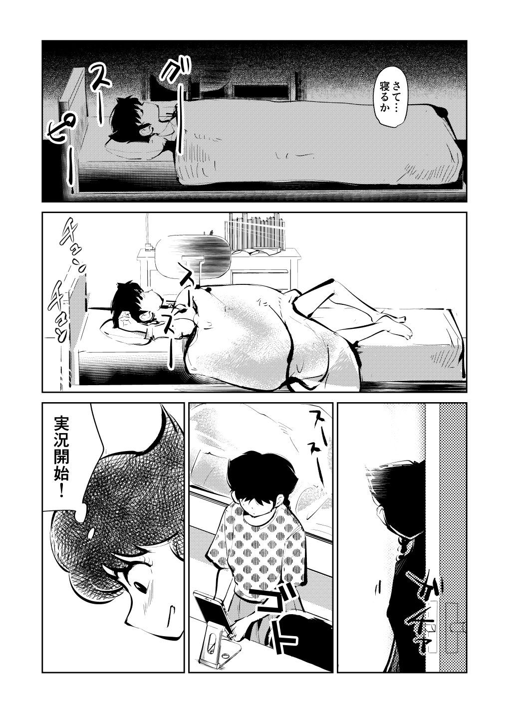 Denma Taisen - Page 25