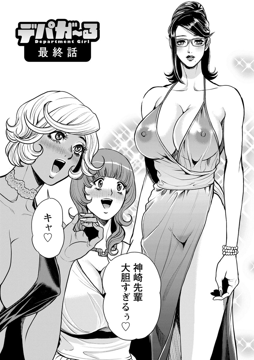 Yankee Gal Junjou - Page 174