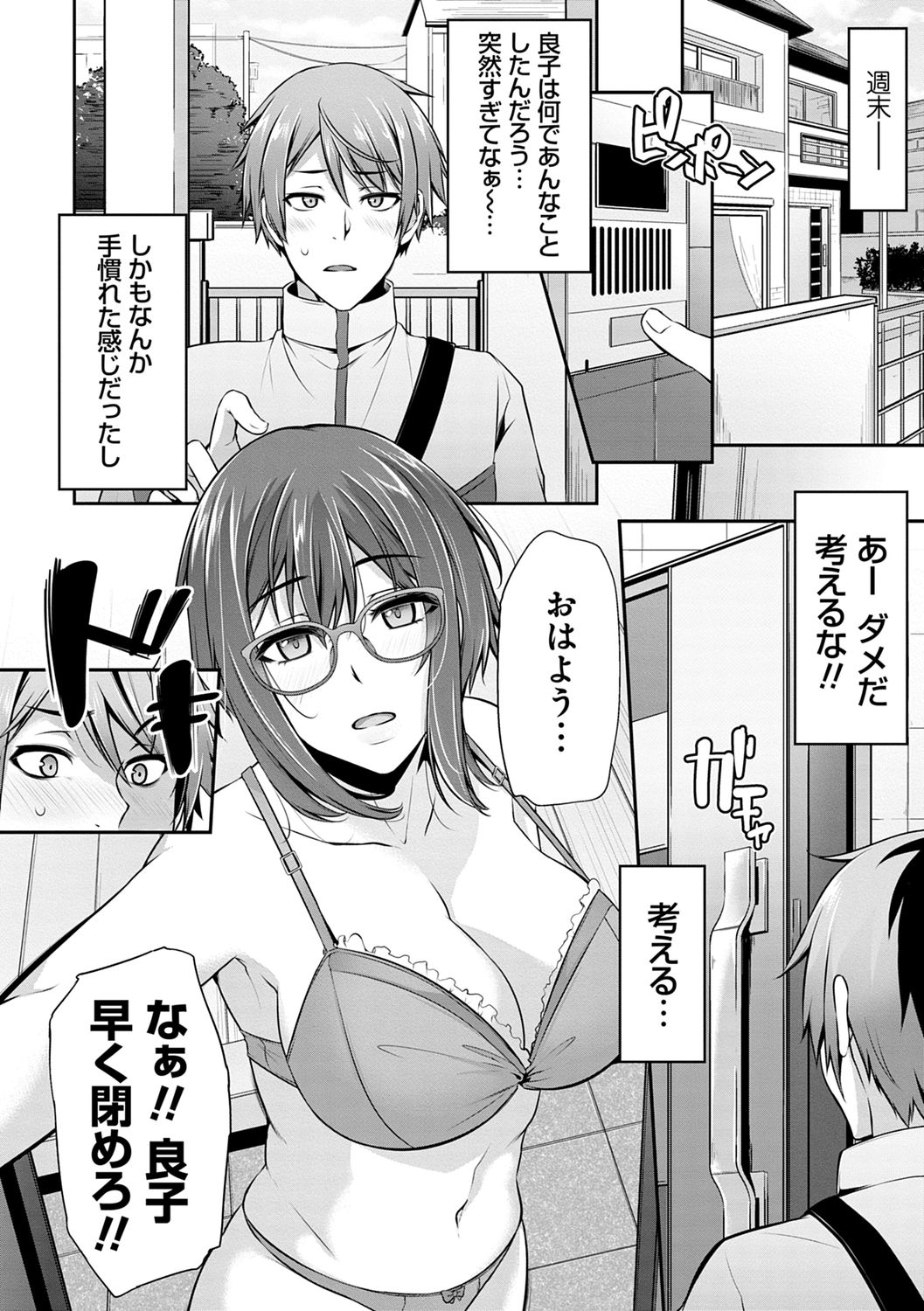 Ageman Life - Page 152