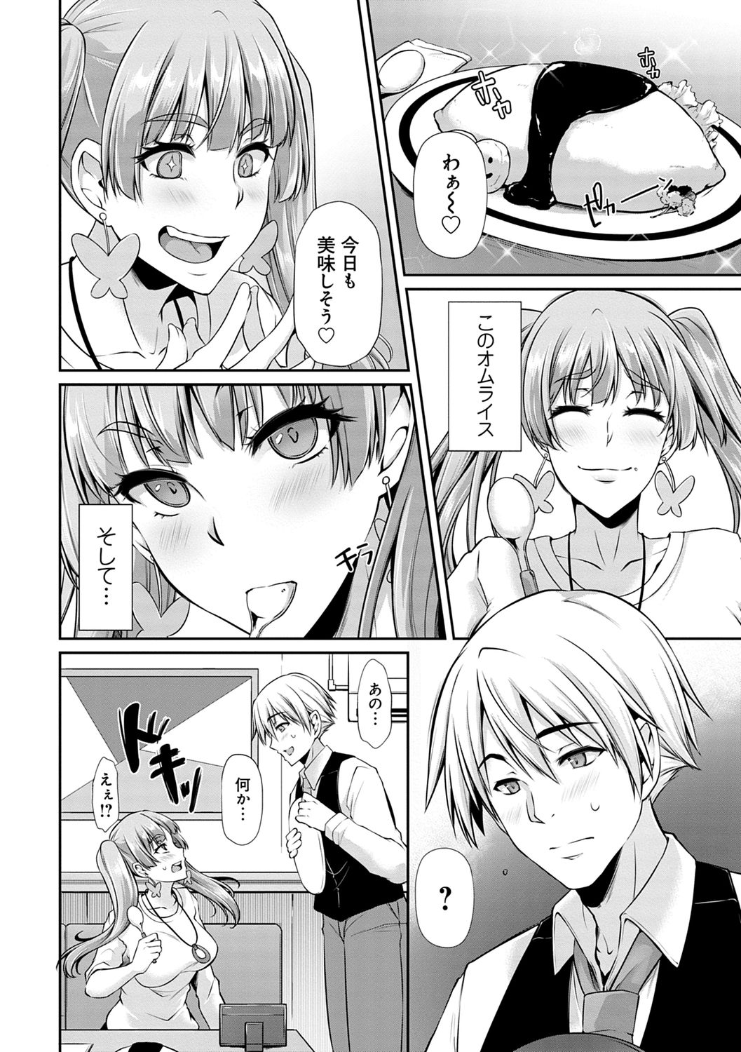 Ageman Life - Page 166
