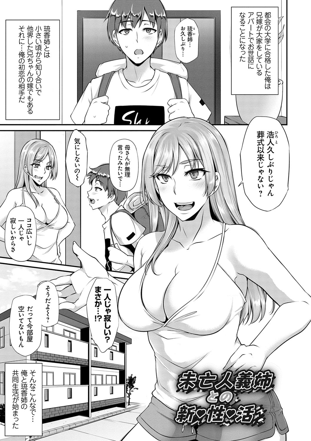 Ageman Life - Page 183