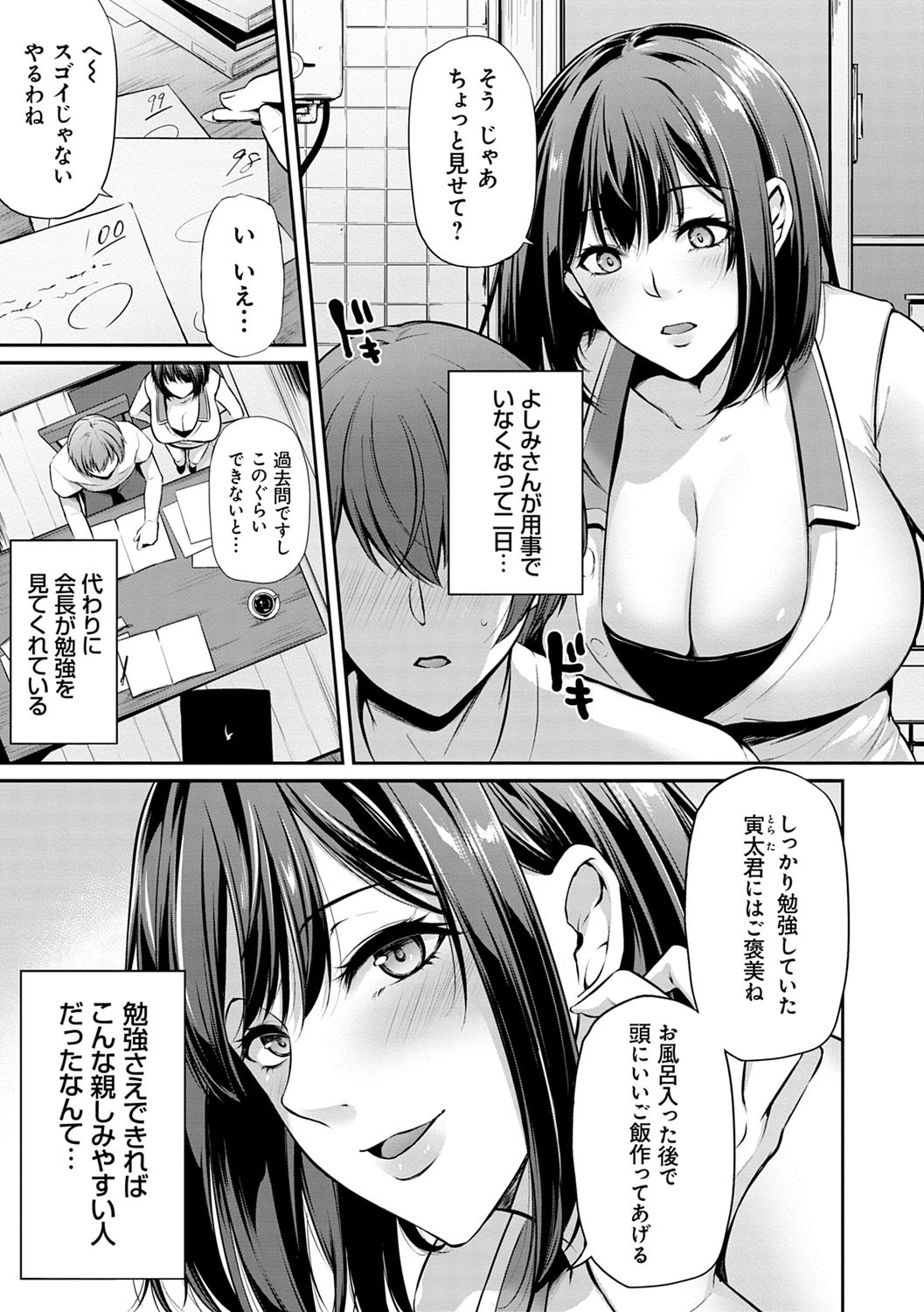 Ageman Life - Page 35