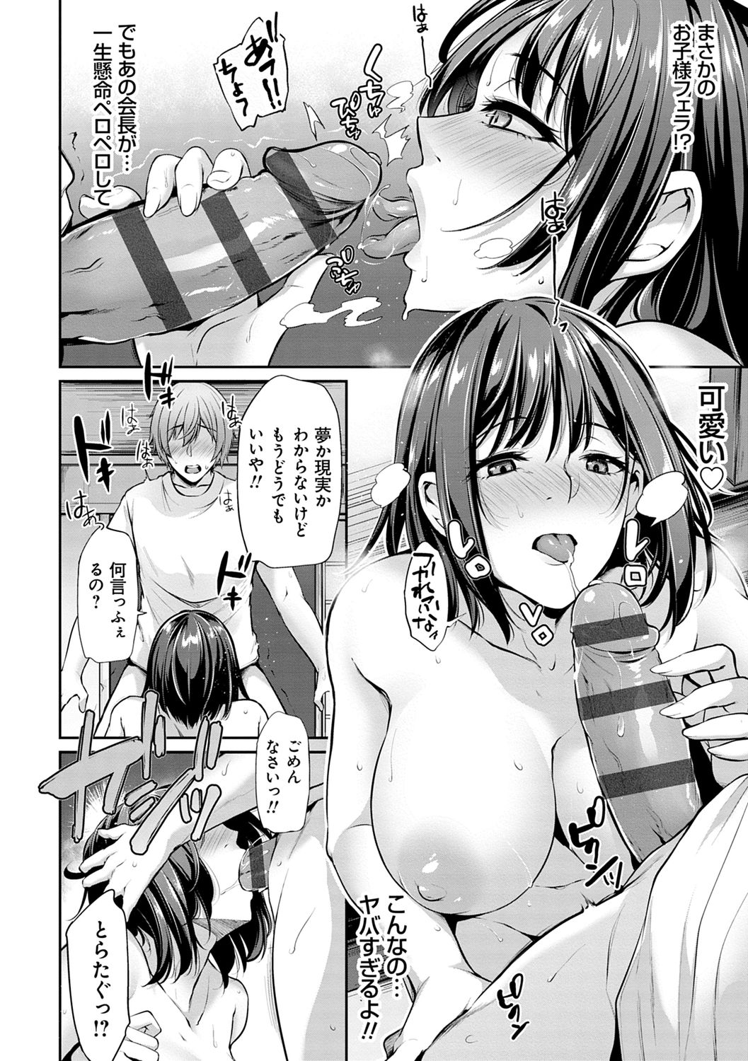 Ageman Life - Page 40