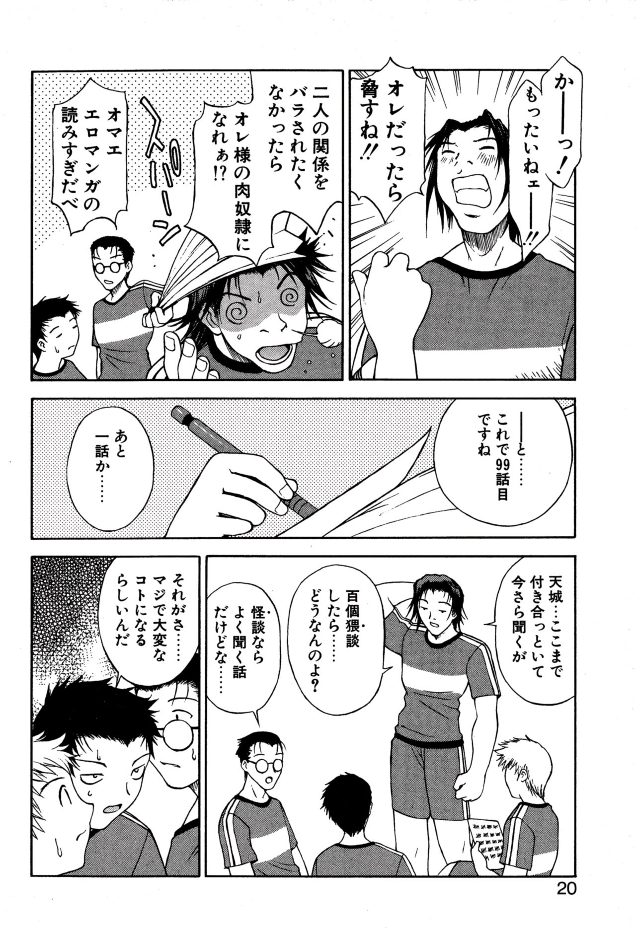 Another side - Page 24