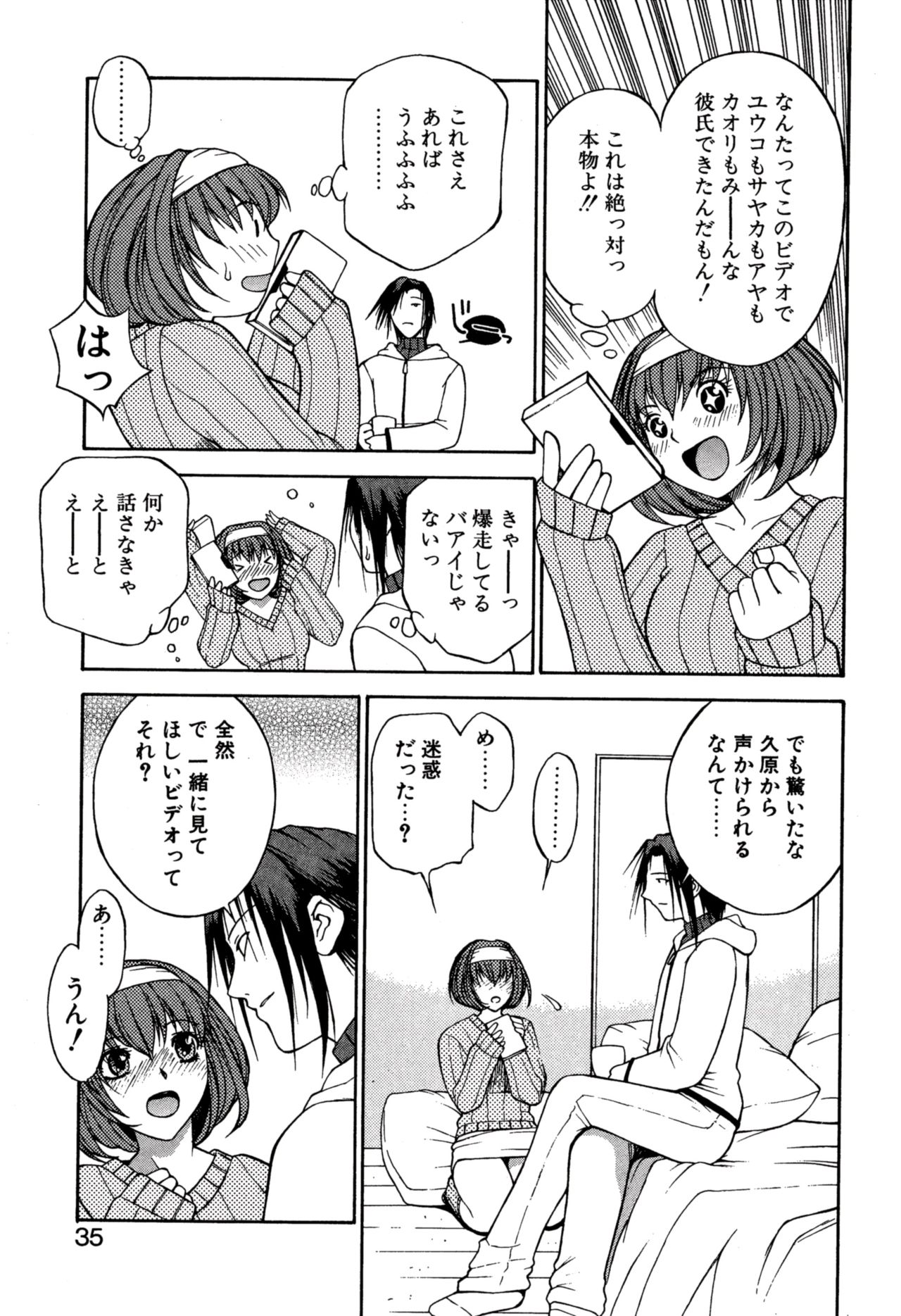 Another side - Page 39