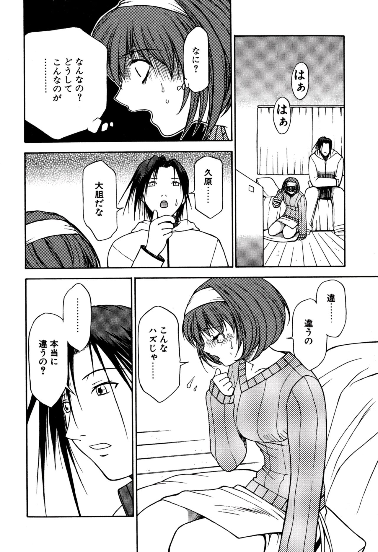 Another side - Page 42