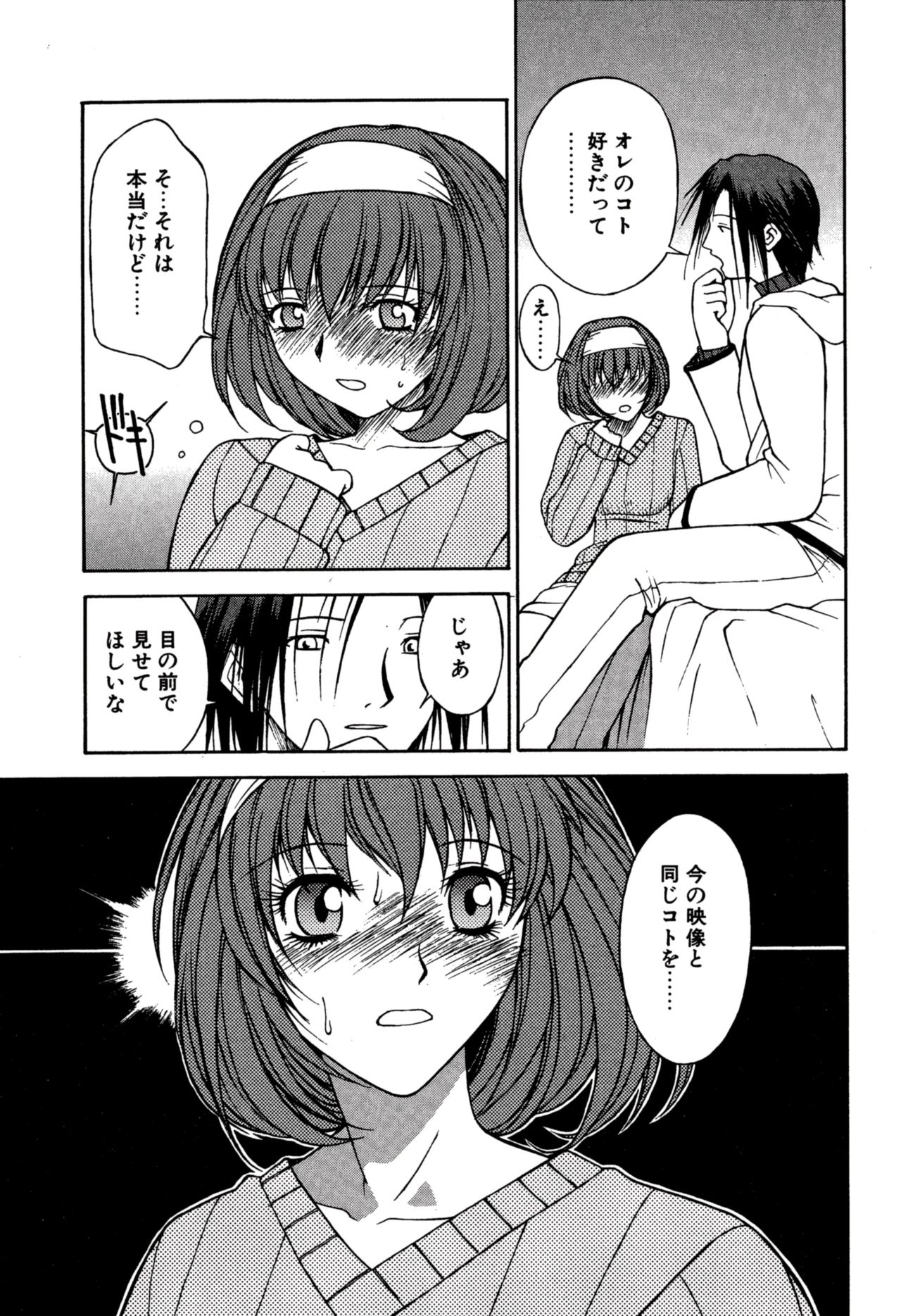 Another side - Page 43