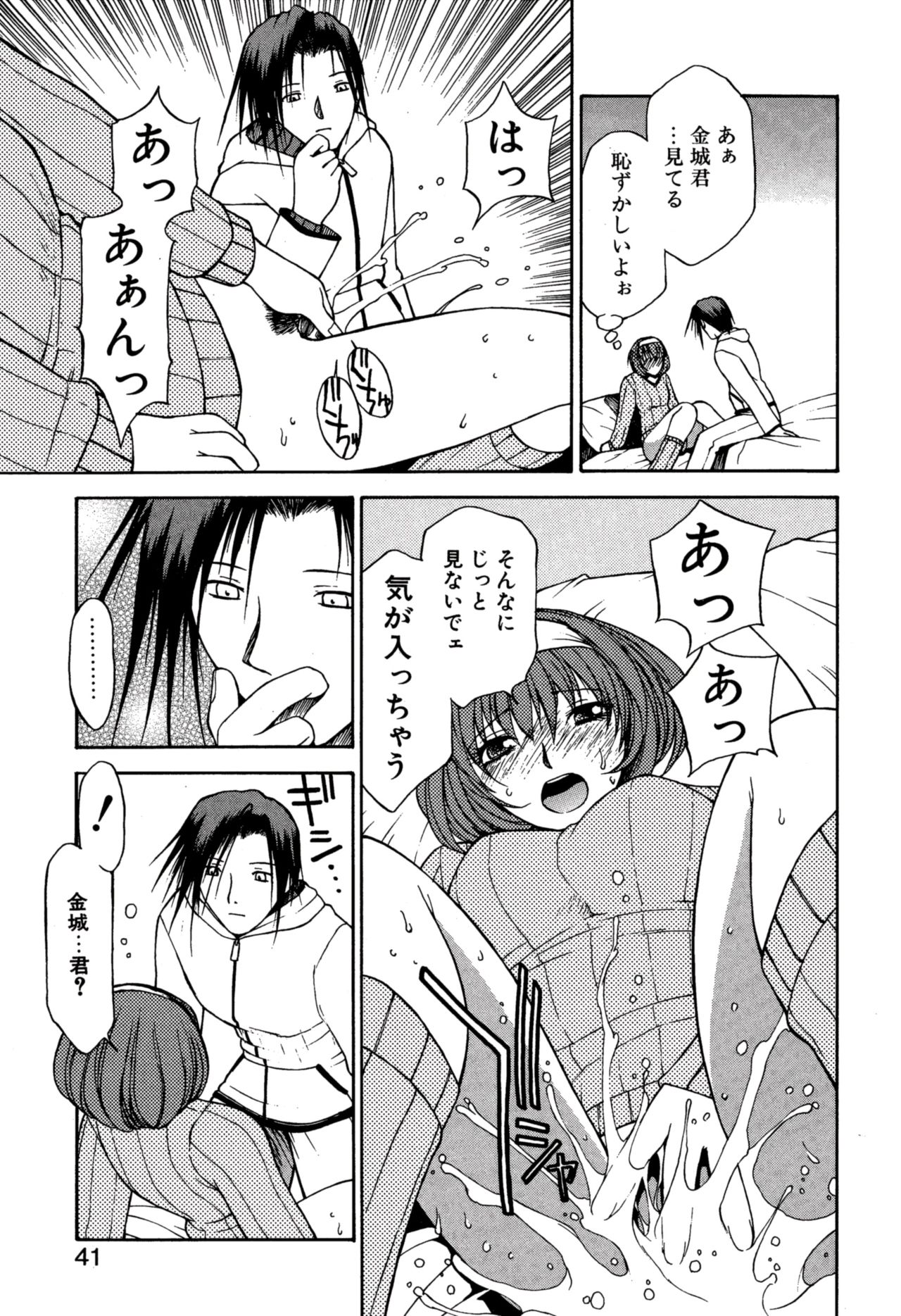 Another side - Page 45