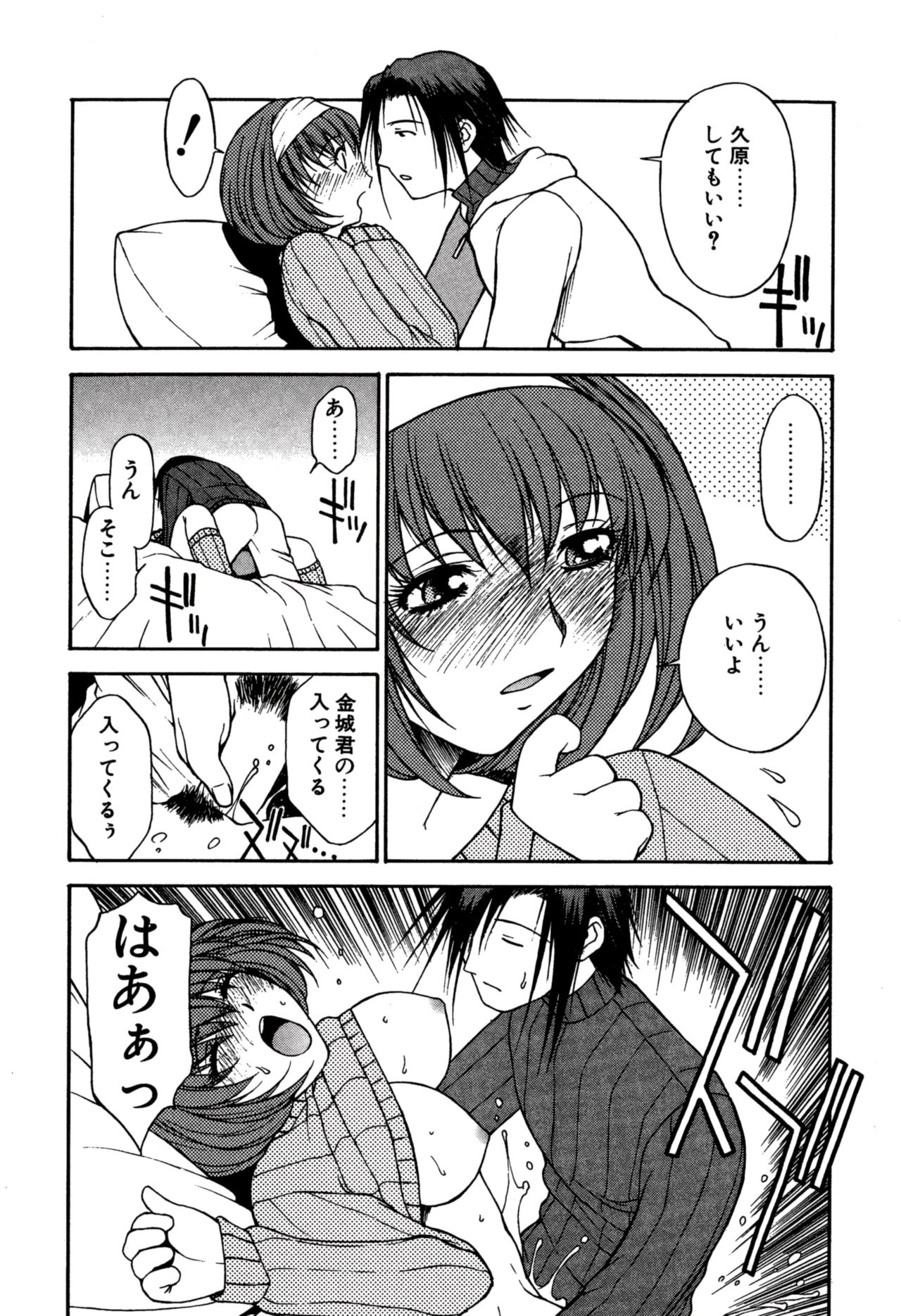 Another side - Page 46