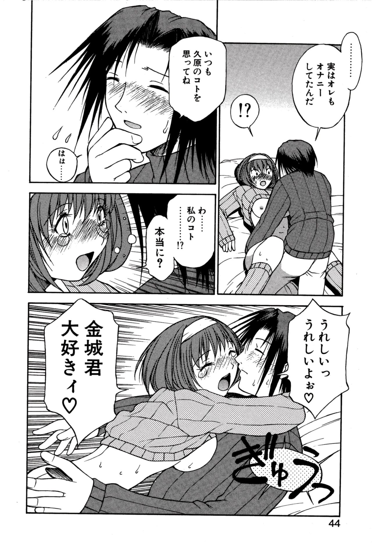 Another side - Page 48