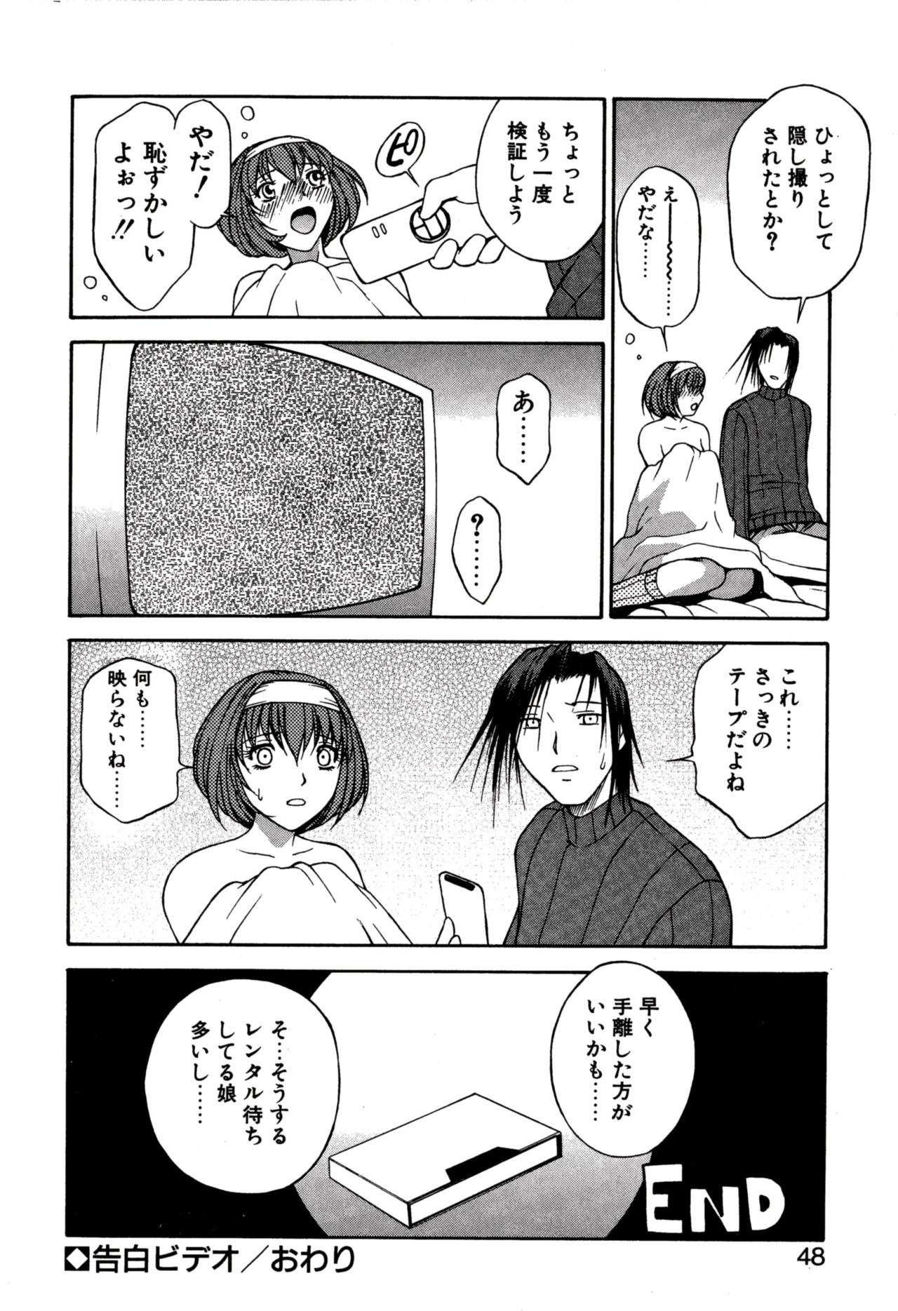 Another side - Page 52