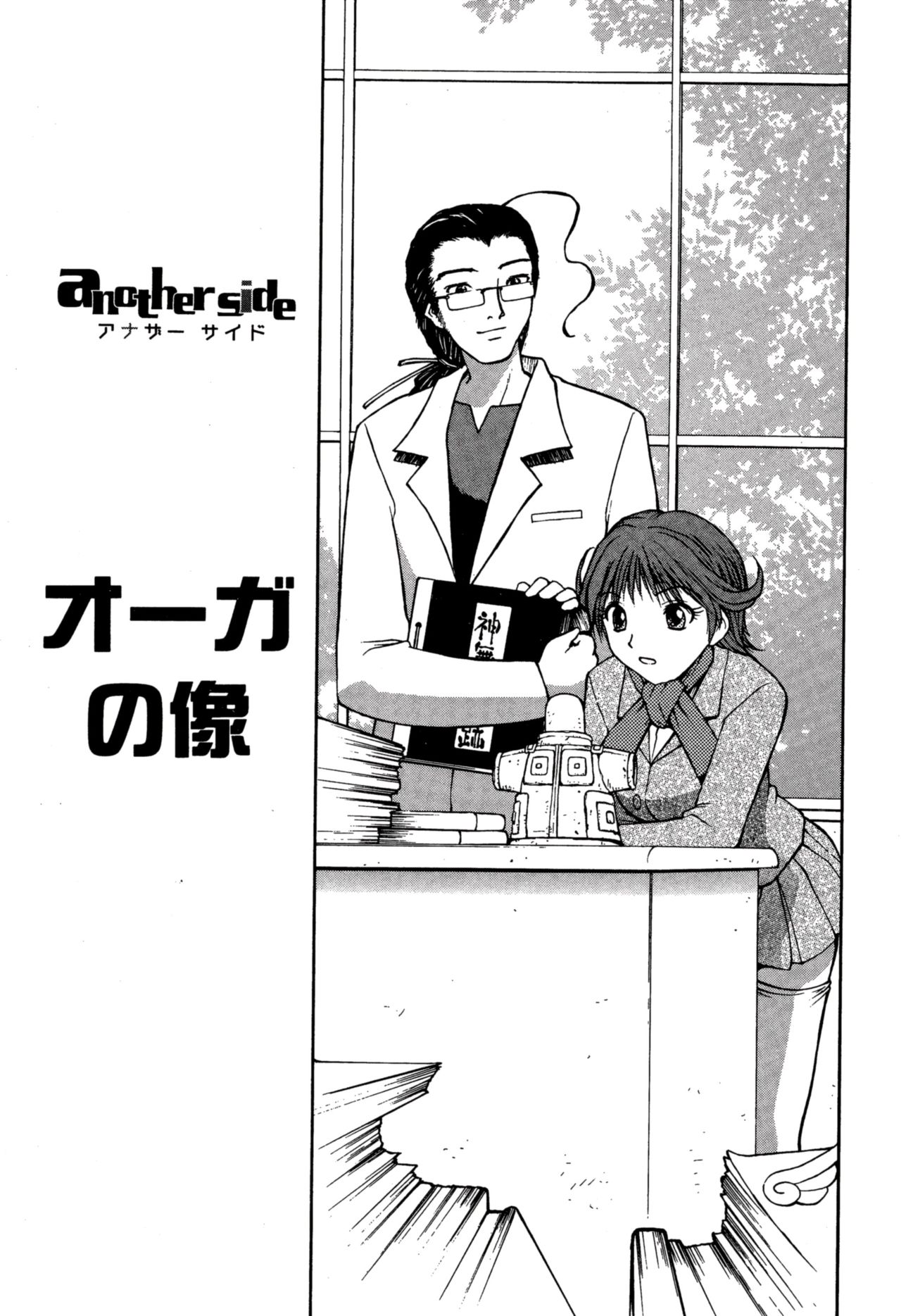 Another side - Page 53