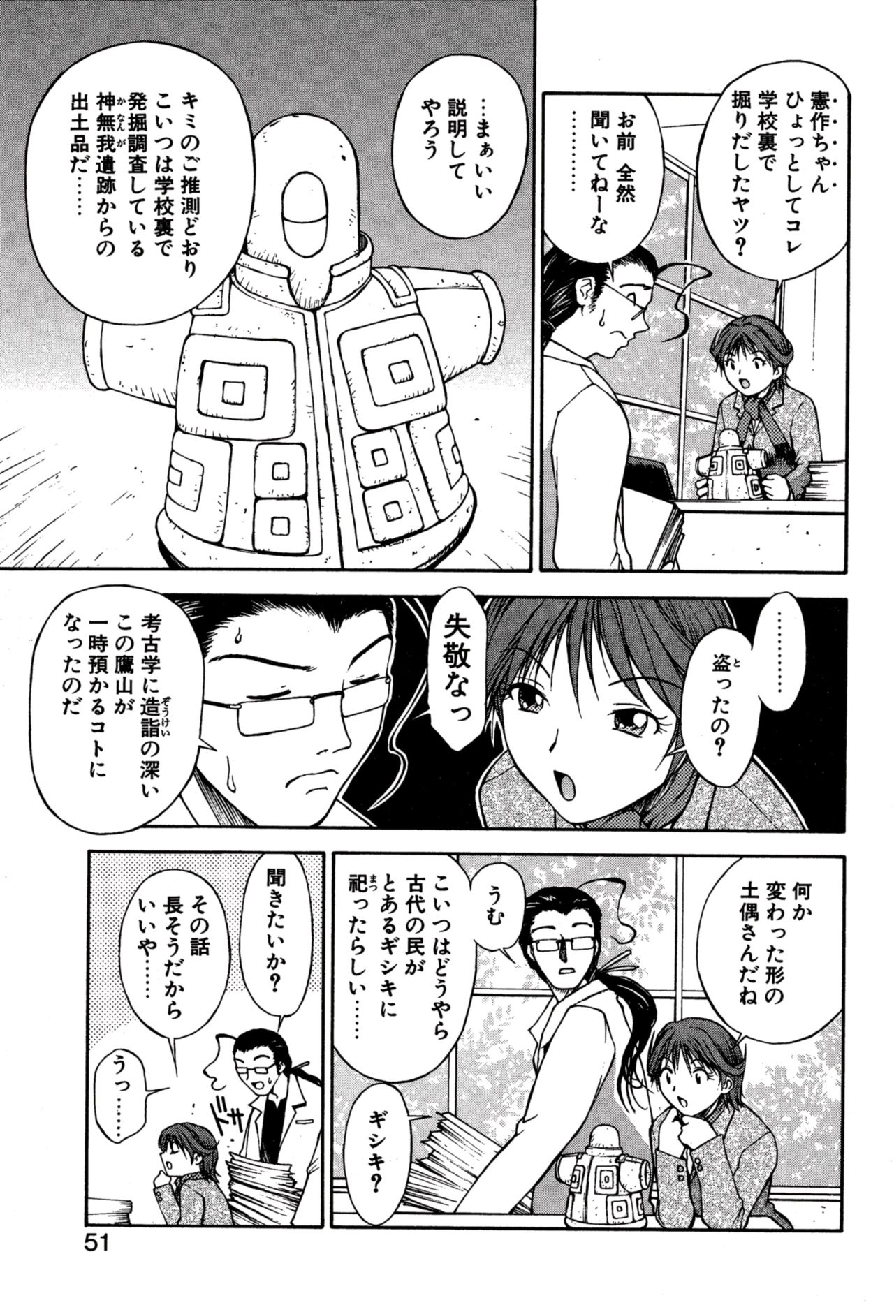 Another side - Page 55
