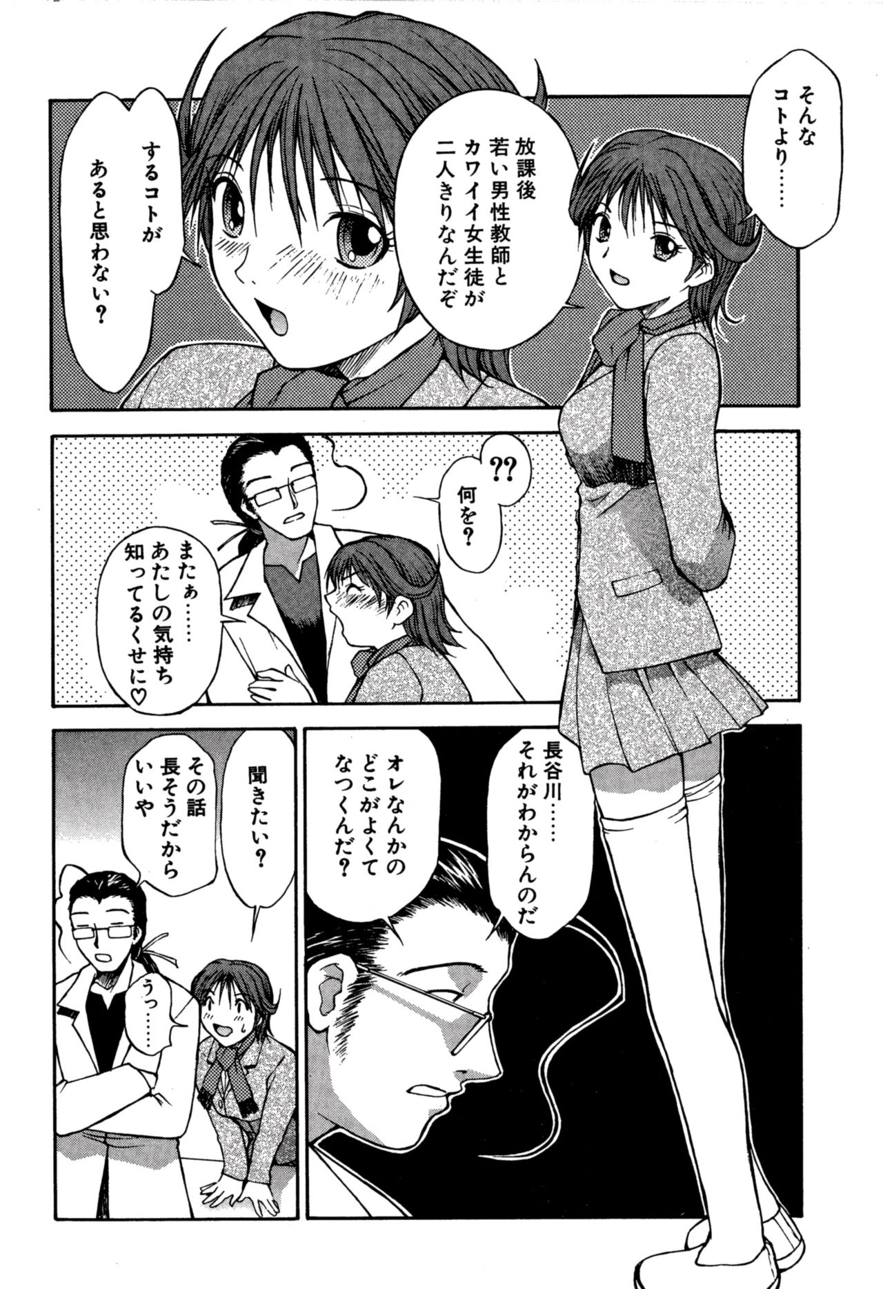 Another side - Page 56