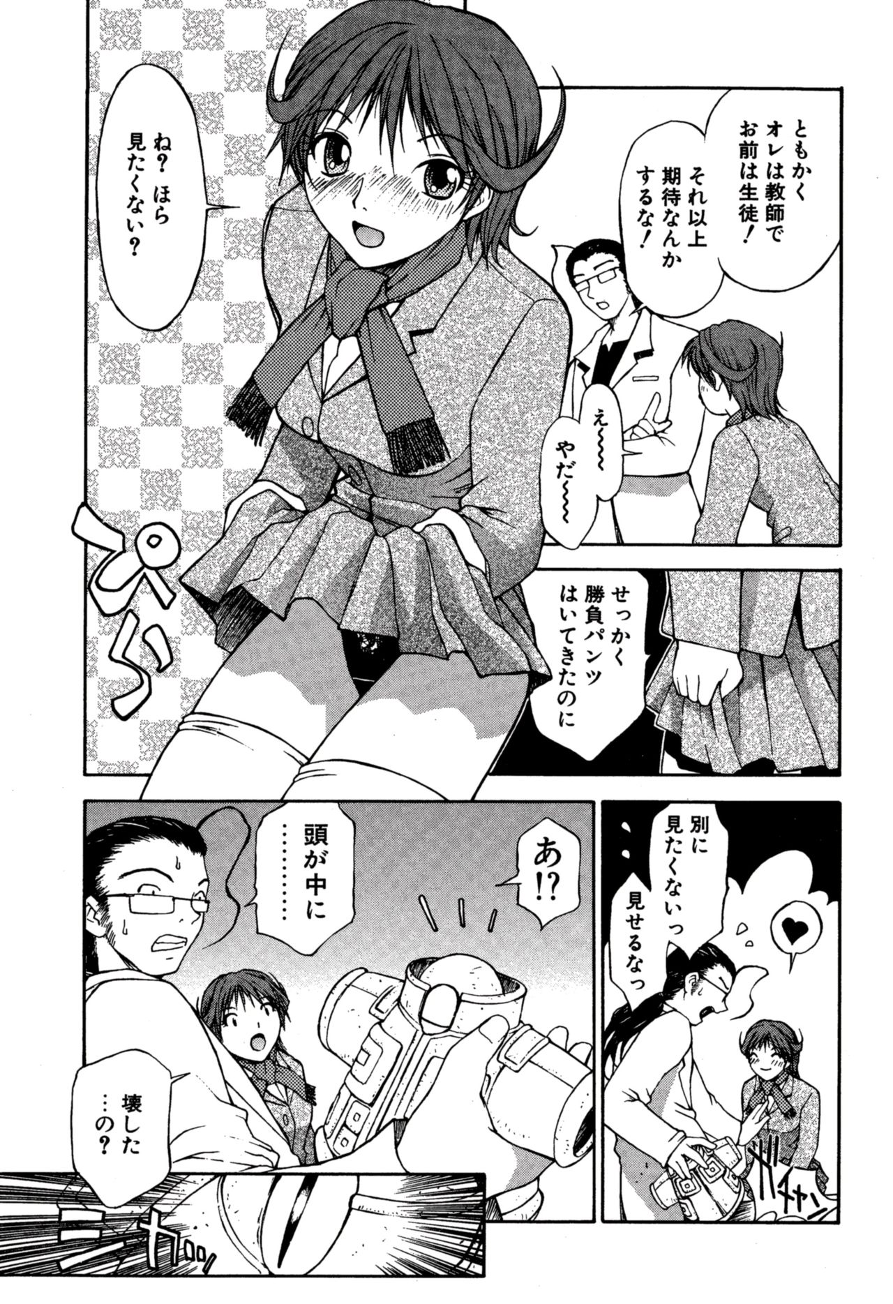 Another side - Page 57