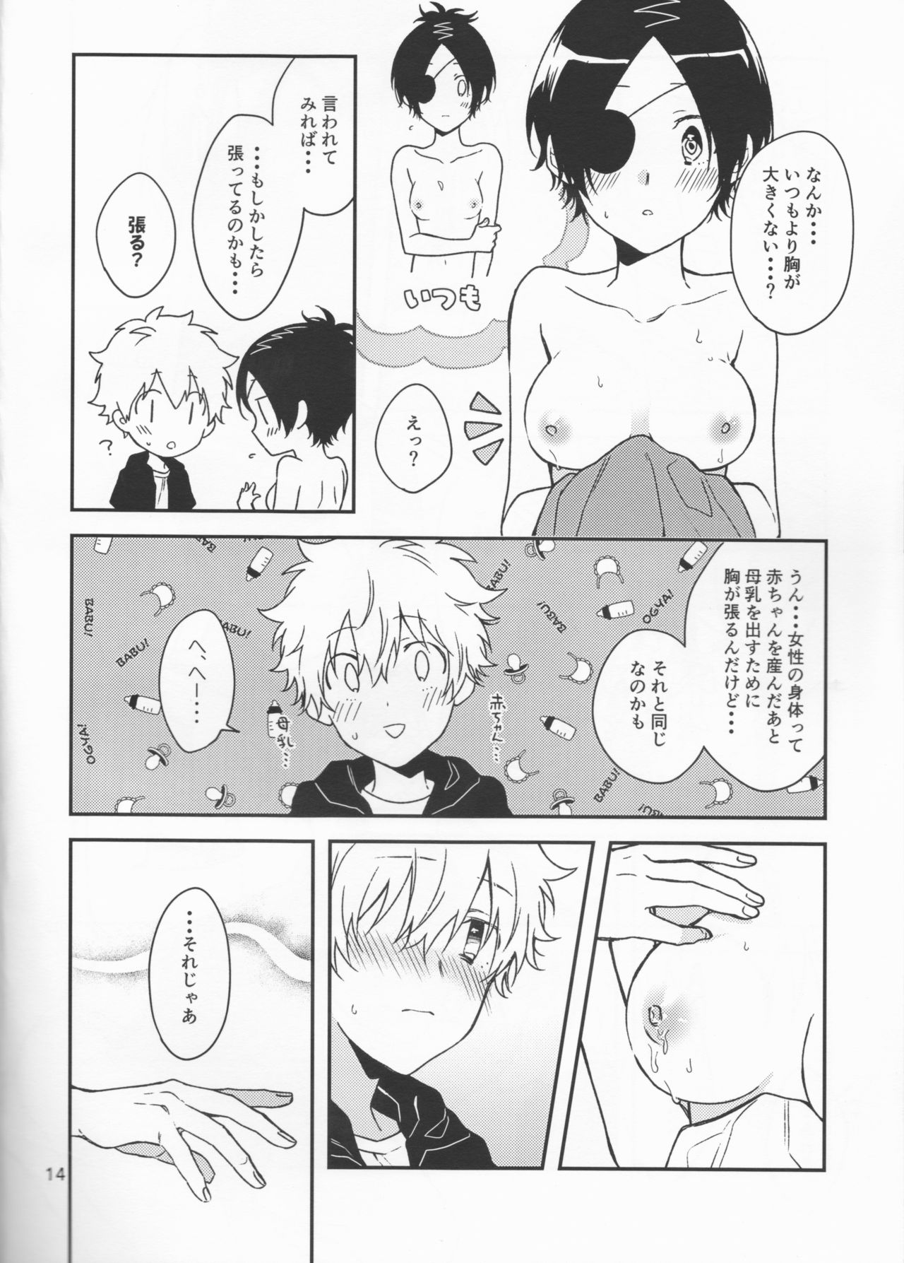 Milky temptation - Page 14