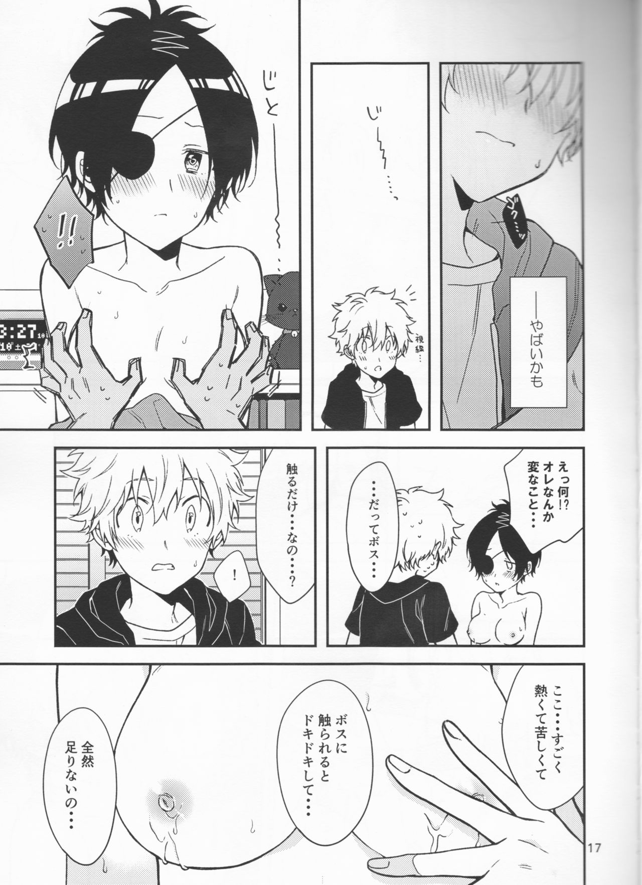 Milky temptation - Page 17