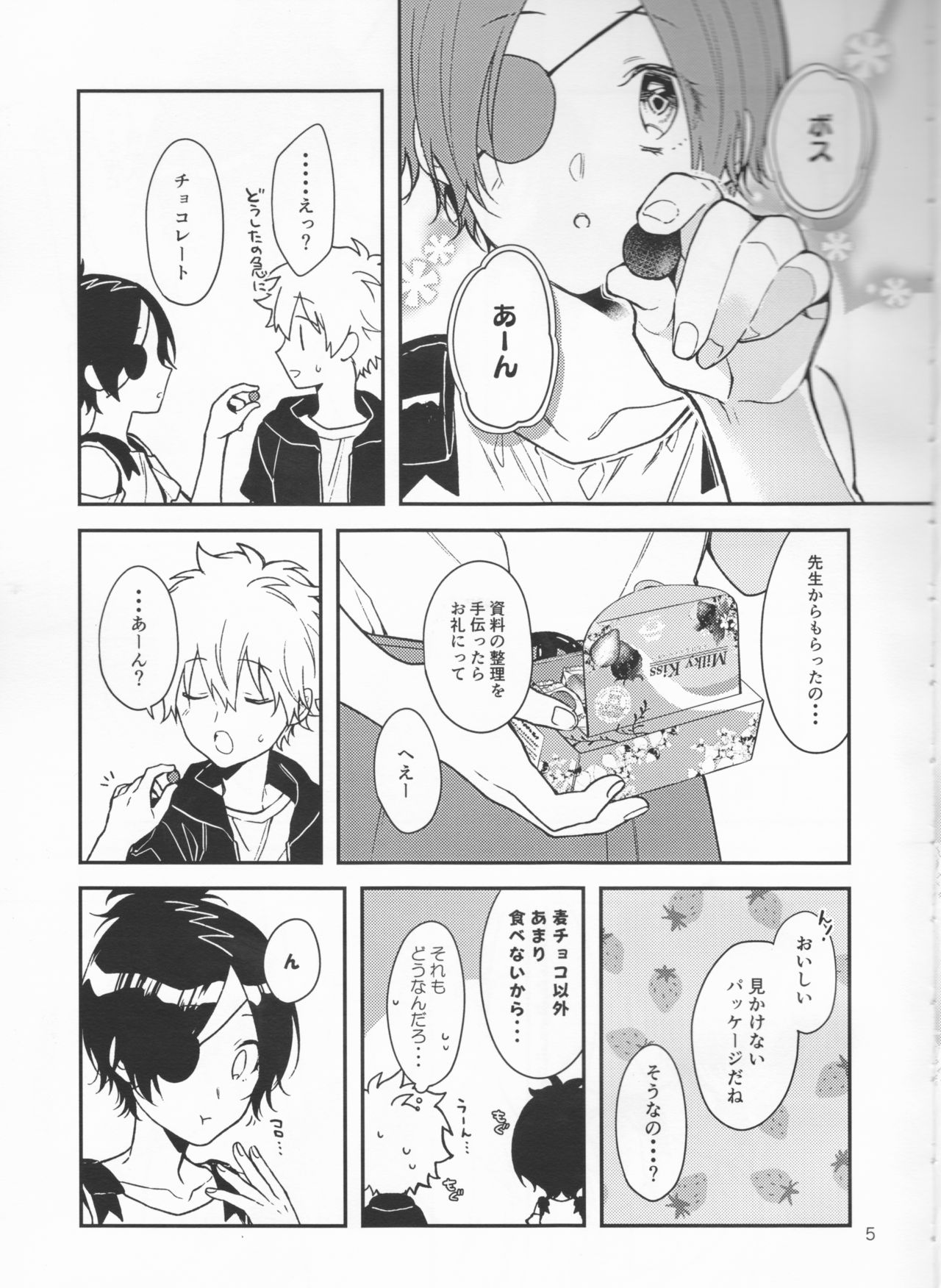 Milky temptation - Page 5