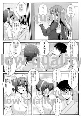 My Private Secretary - Page 21
