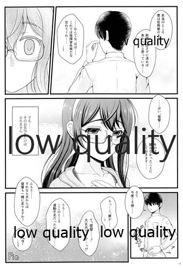 My Private Secretary - Page 49