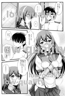 My Private Secretary - Page 51