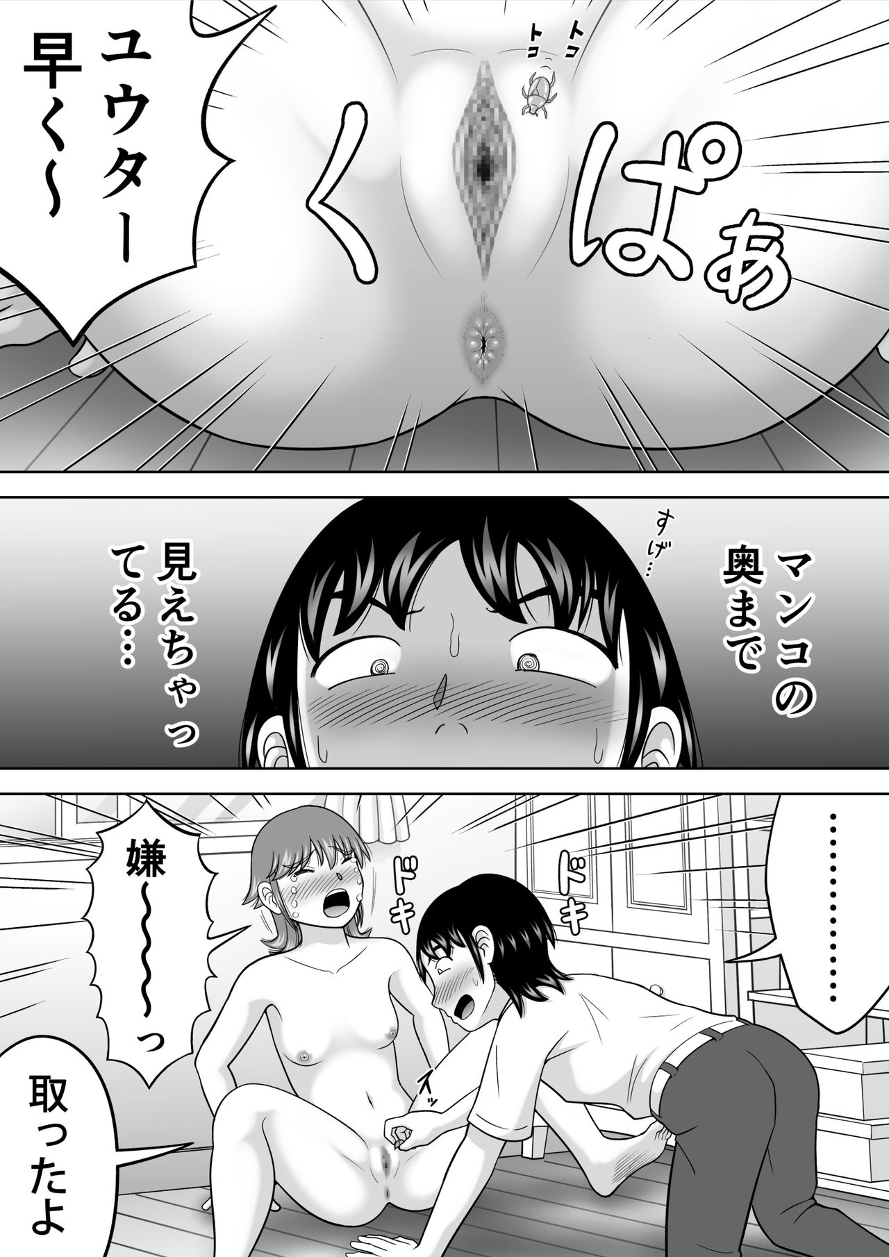 Zenra Shoujo - Page 26