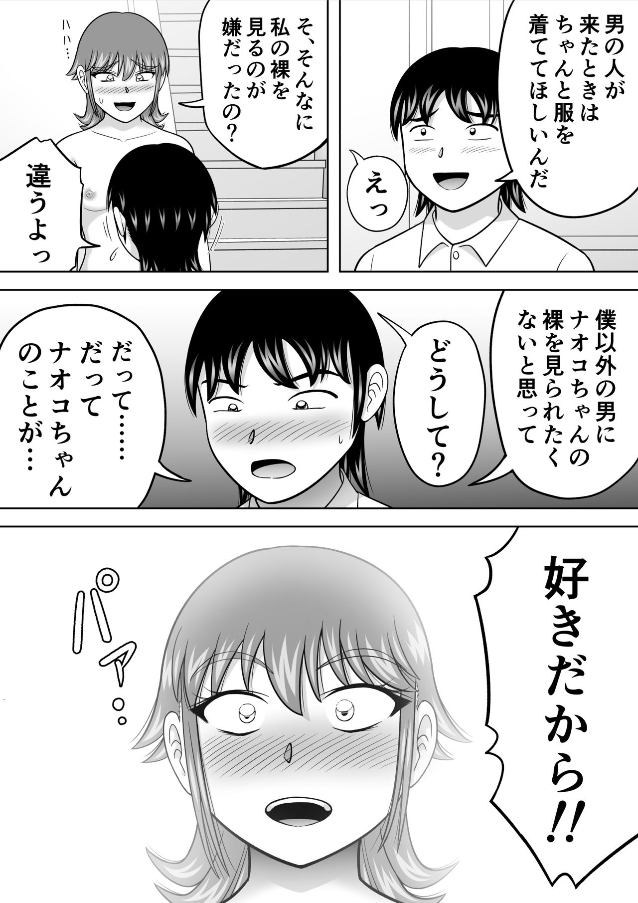 Zenra Shoujo - Page 28