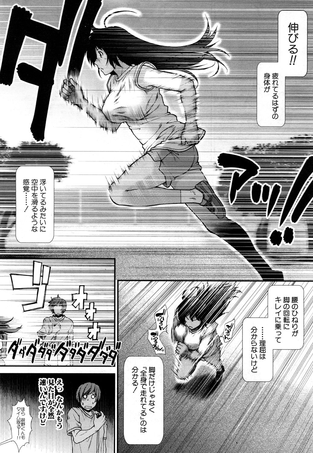 Hip Runner - Page 37