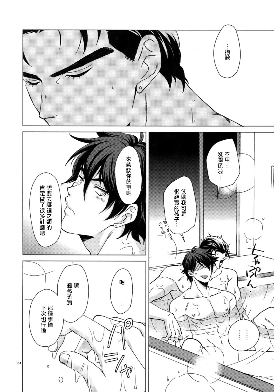 Maybe - Page 161
