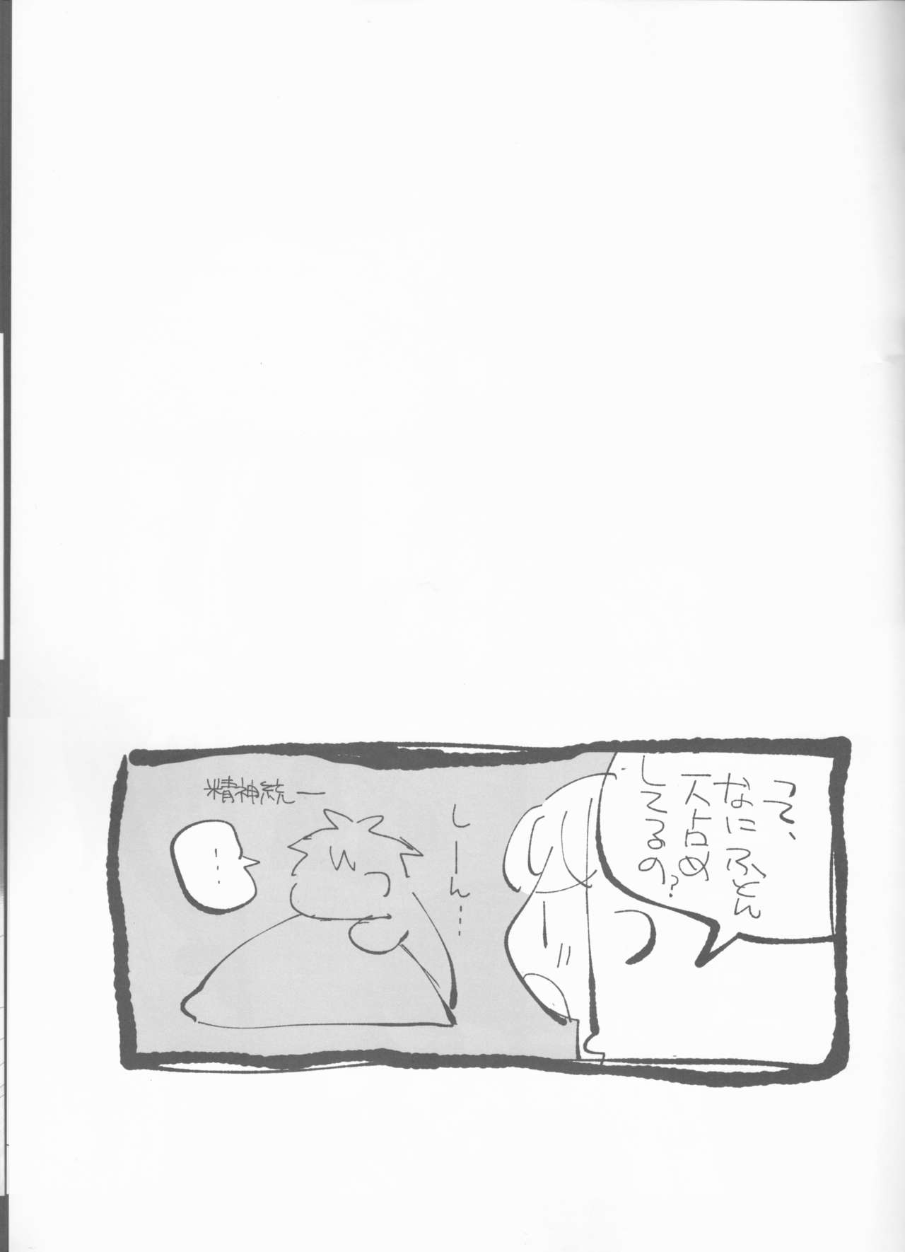 TRAUMEREI - Page 18