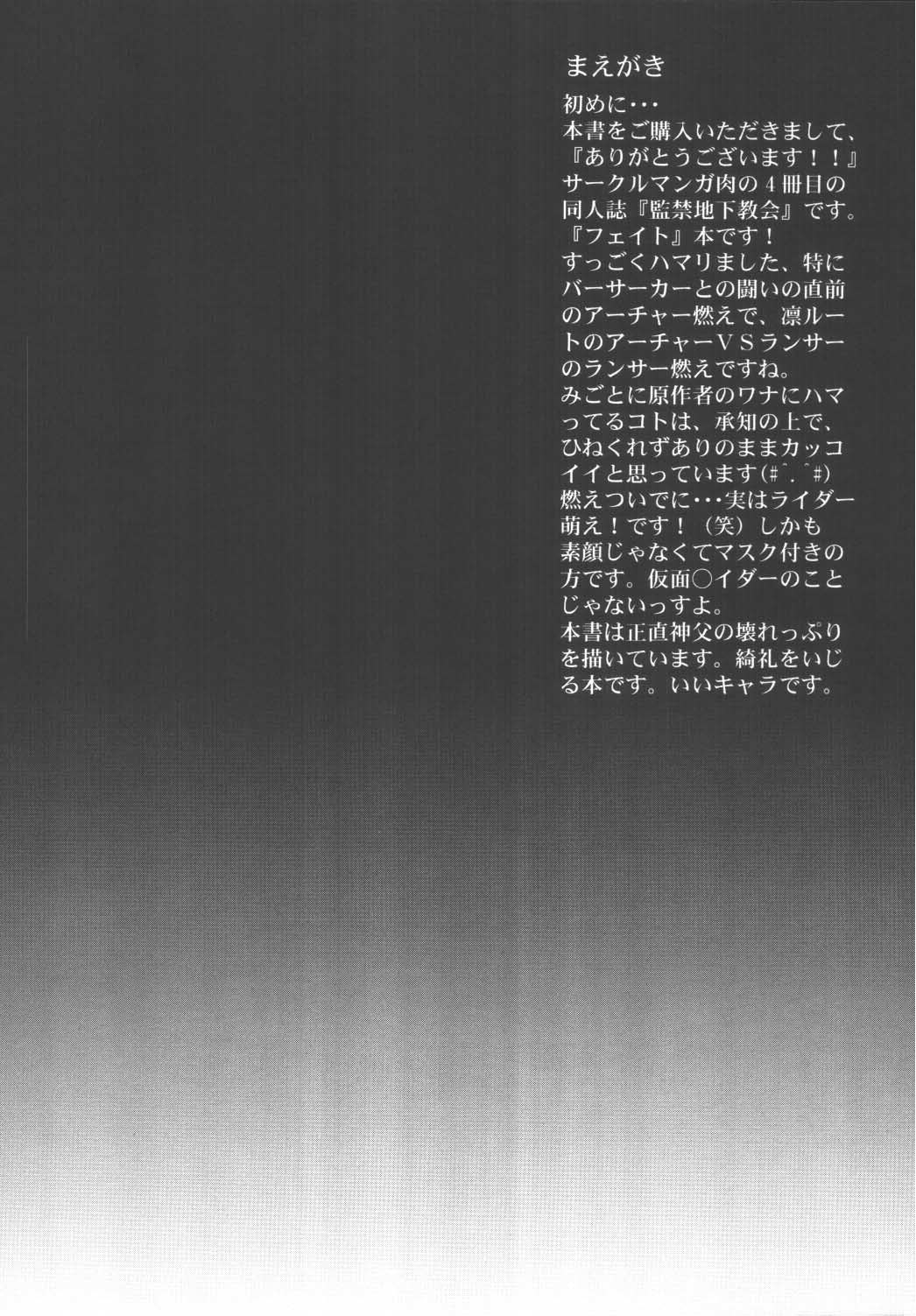 Kankin Chika Kyoukai - Page 4