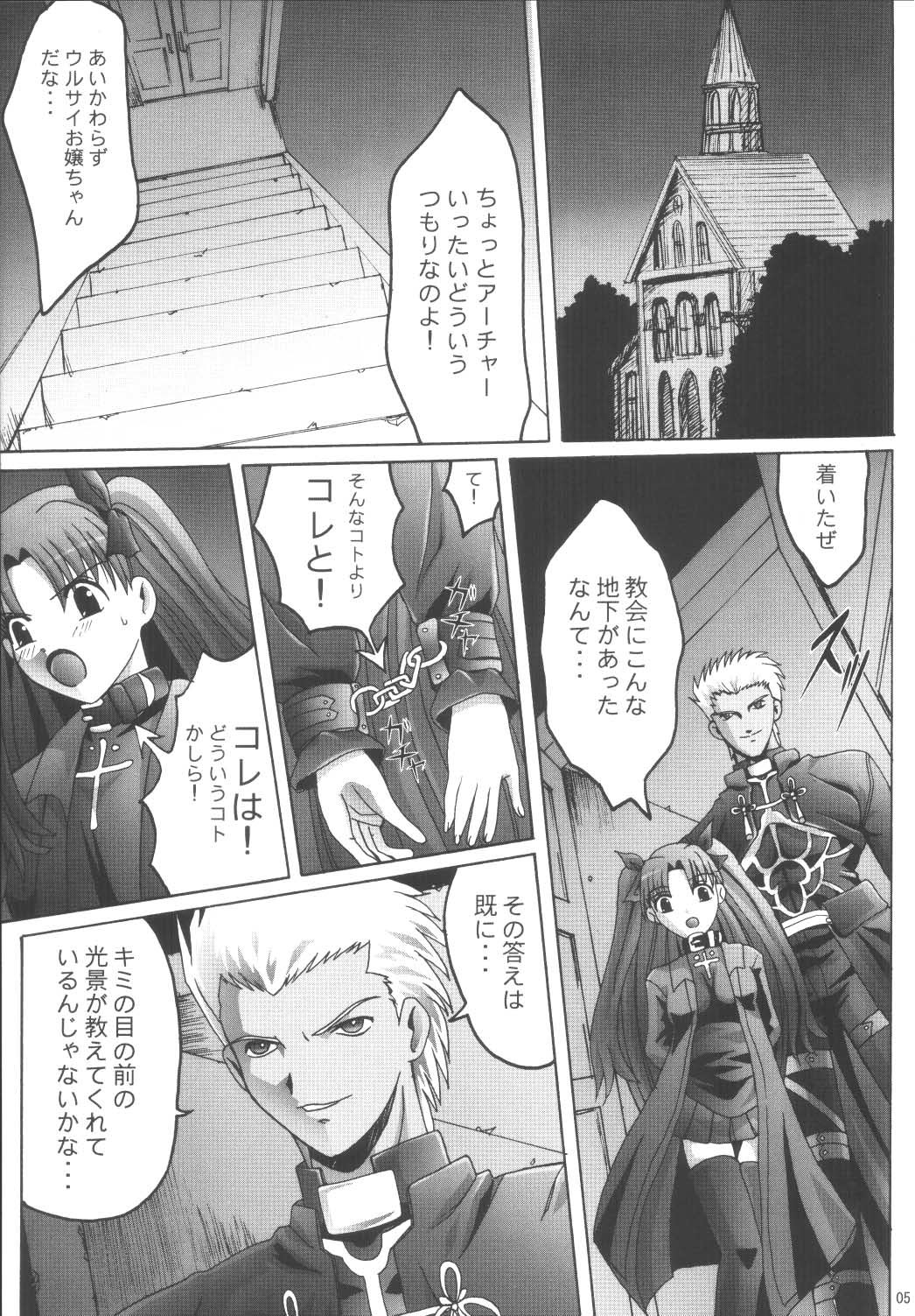 Kankin Chika Kyoukai - Page 5