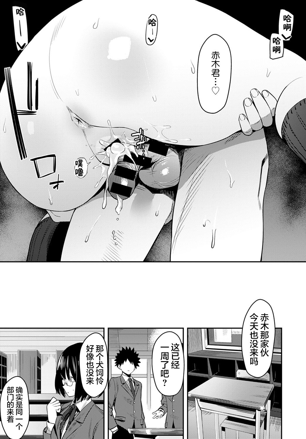 Otonashi Ookami - The Quiet Wolf - Page 26
