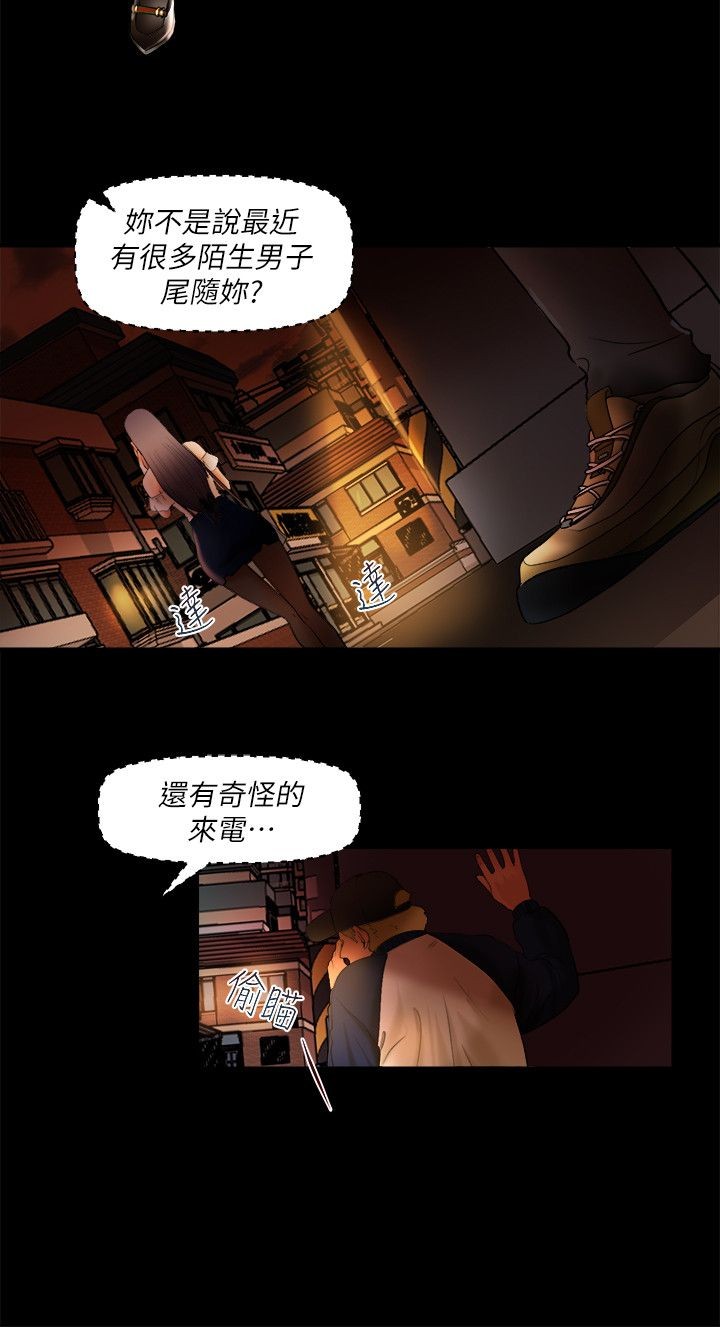 干爹我还要1-24话 - Page 20