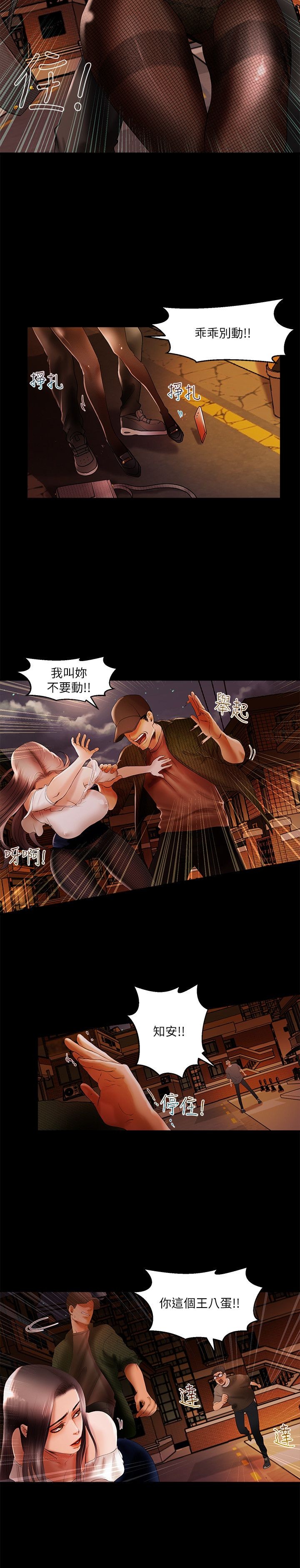 干爹我还要1-24话 - Page 26