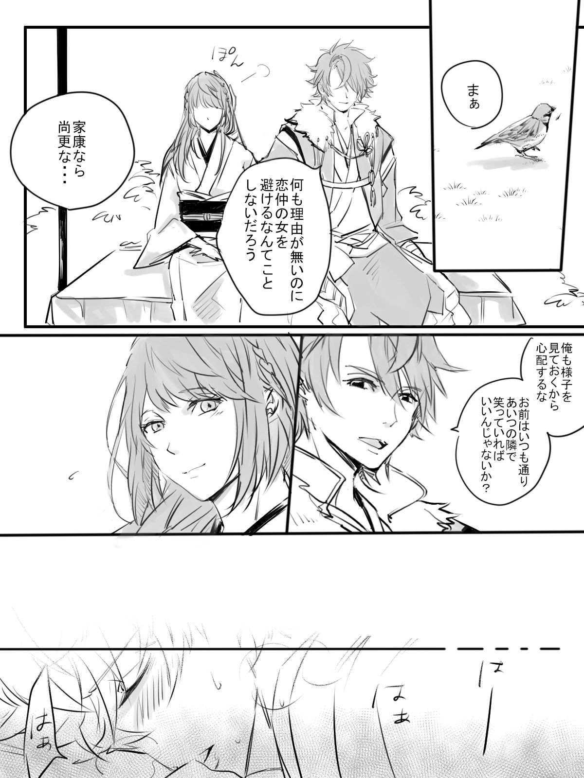 Kurenai no Toge - Page 6