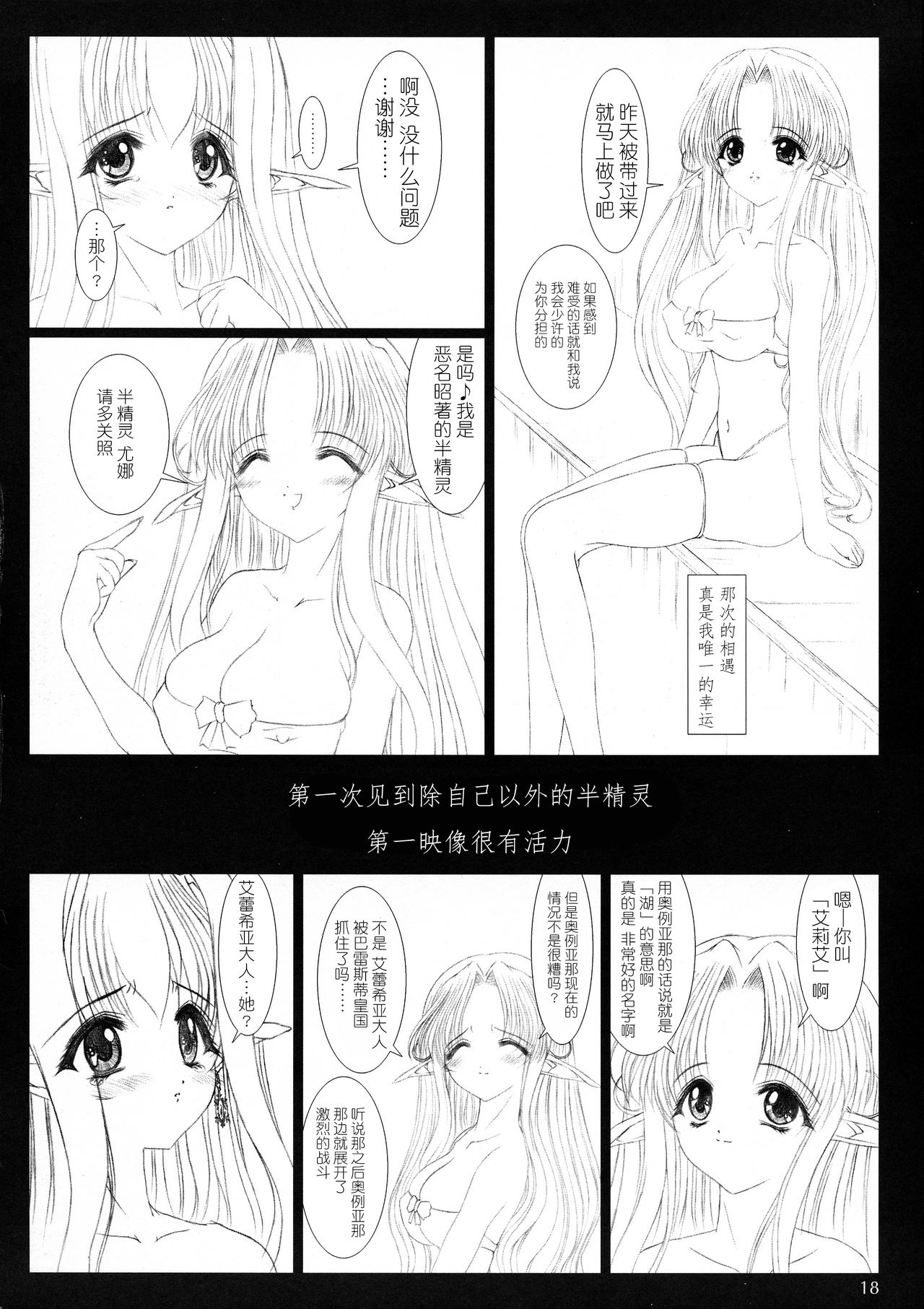 el #2 - Page 18