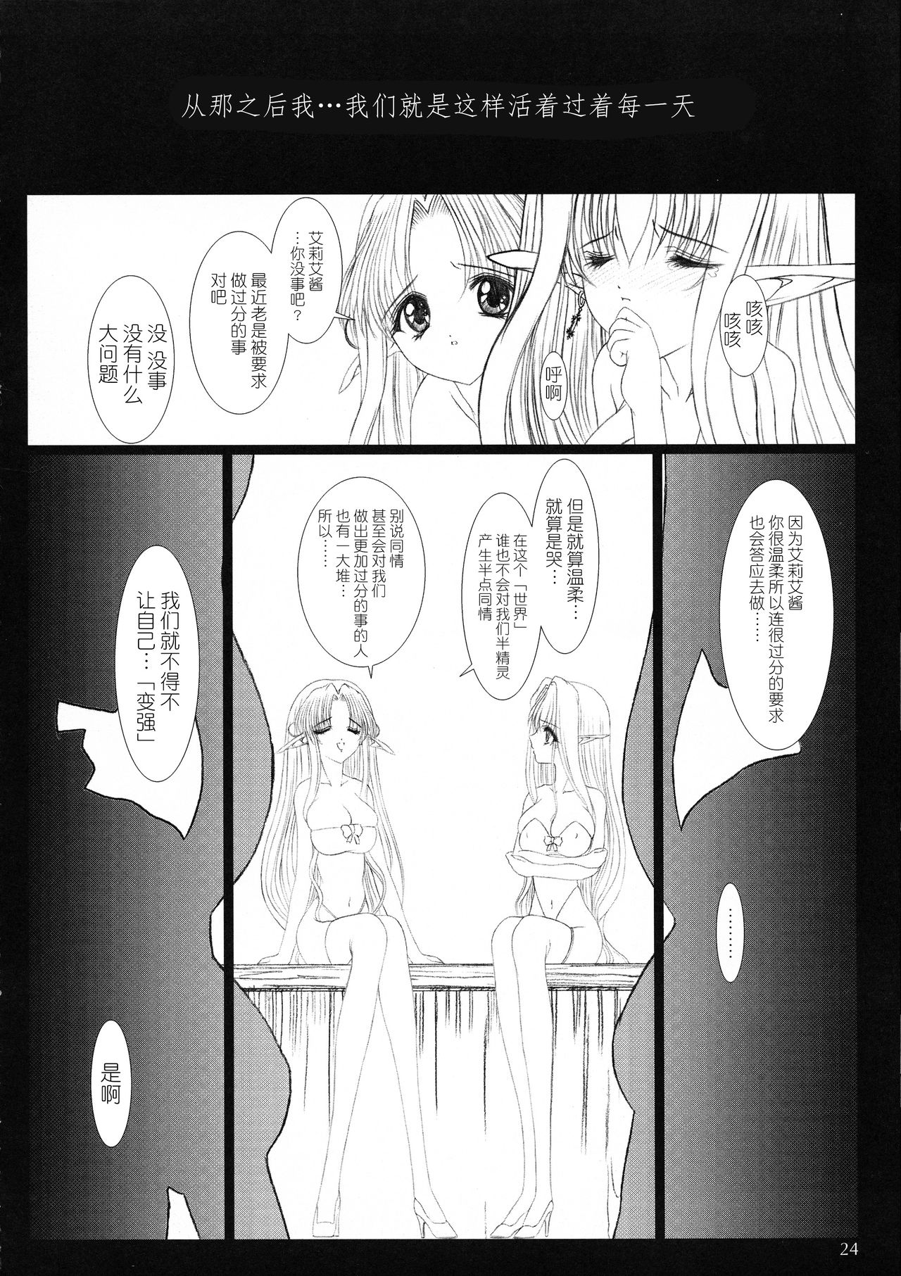 el #2 - Page 24