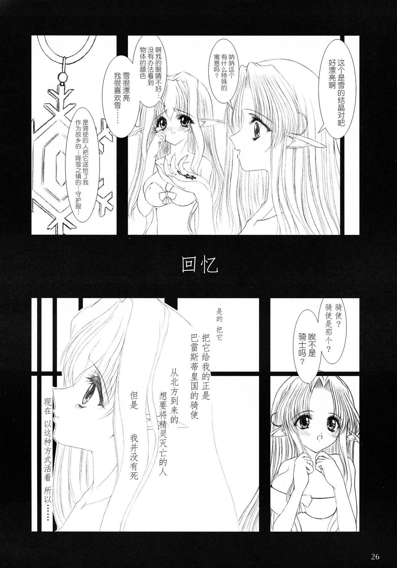 el #2 - Page 26