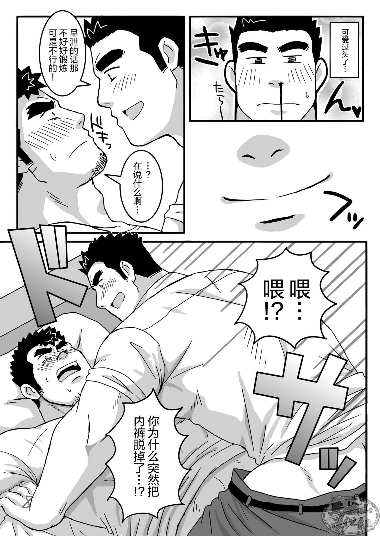 KenShu Hon - Page 10