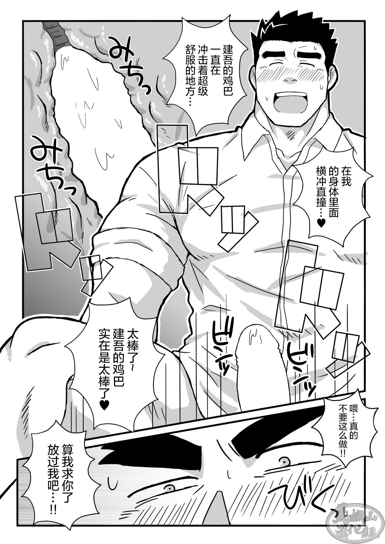 KenShu Hon - Page 13